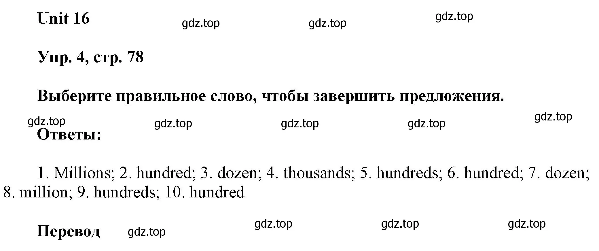 Решение 2. номер 4 (страница 78) гдз по английскому языку 6 класс Афанасьева, Михеева, рабочая тетрадь