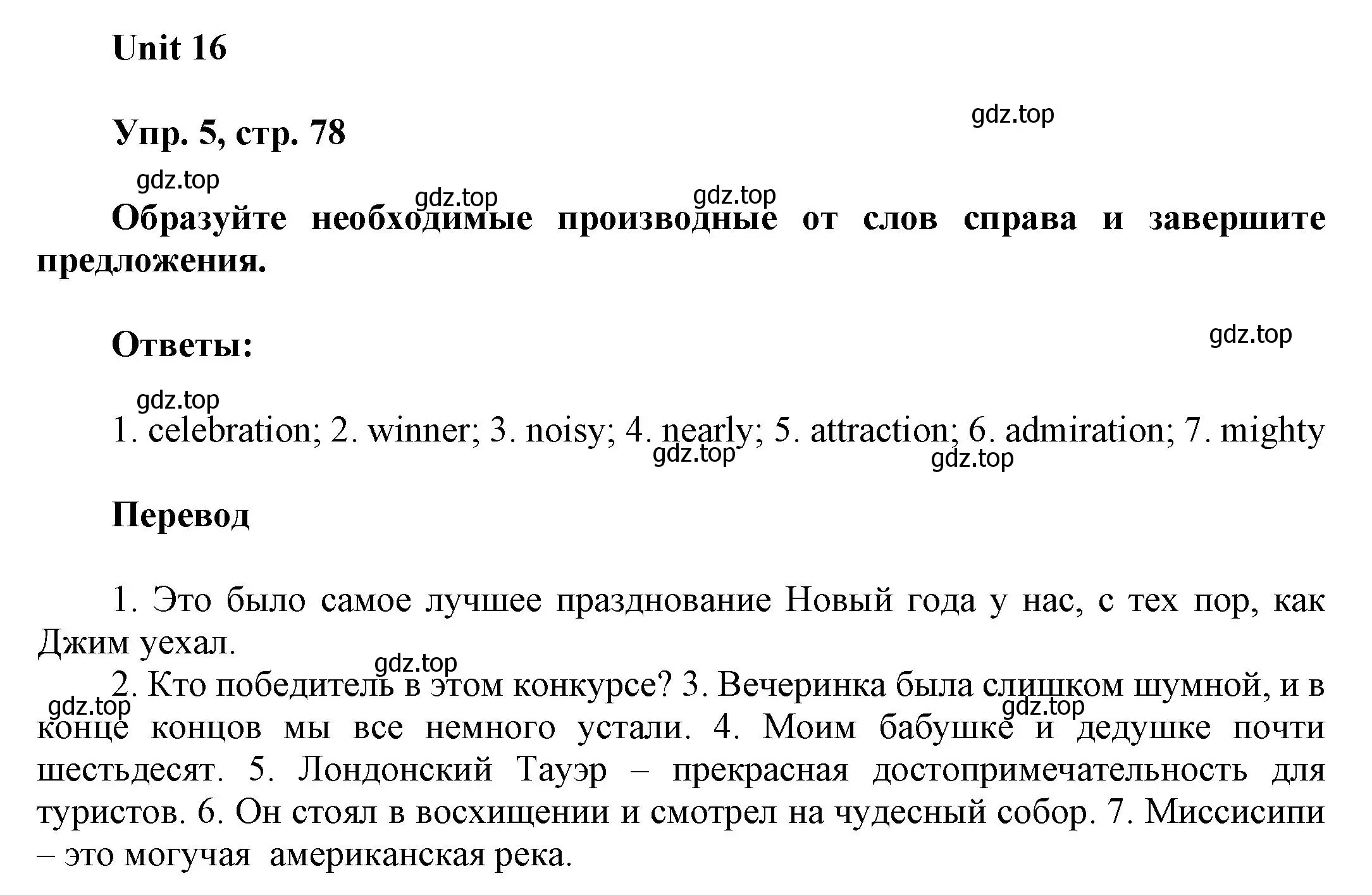 Решение 2. номер 5 (страница 78) гдз по английскому языку 6 класс Афанасьева, Михеева, рабочая тетрадь