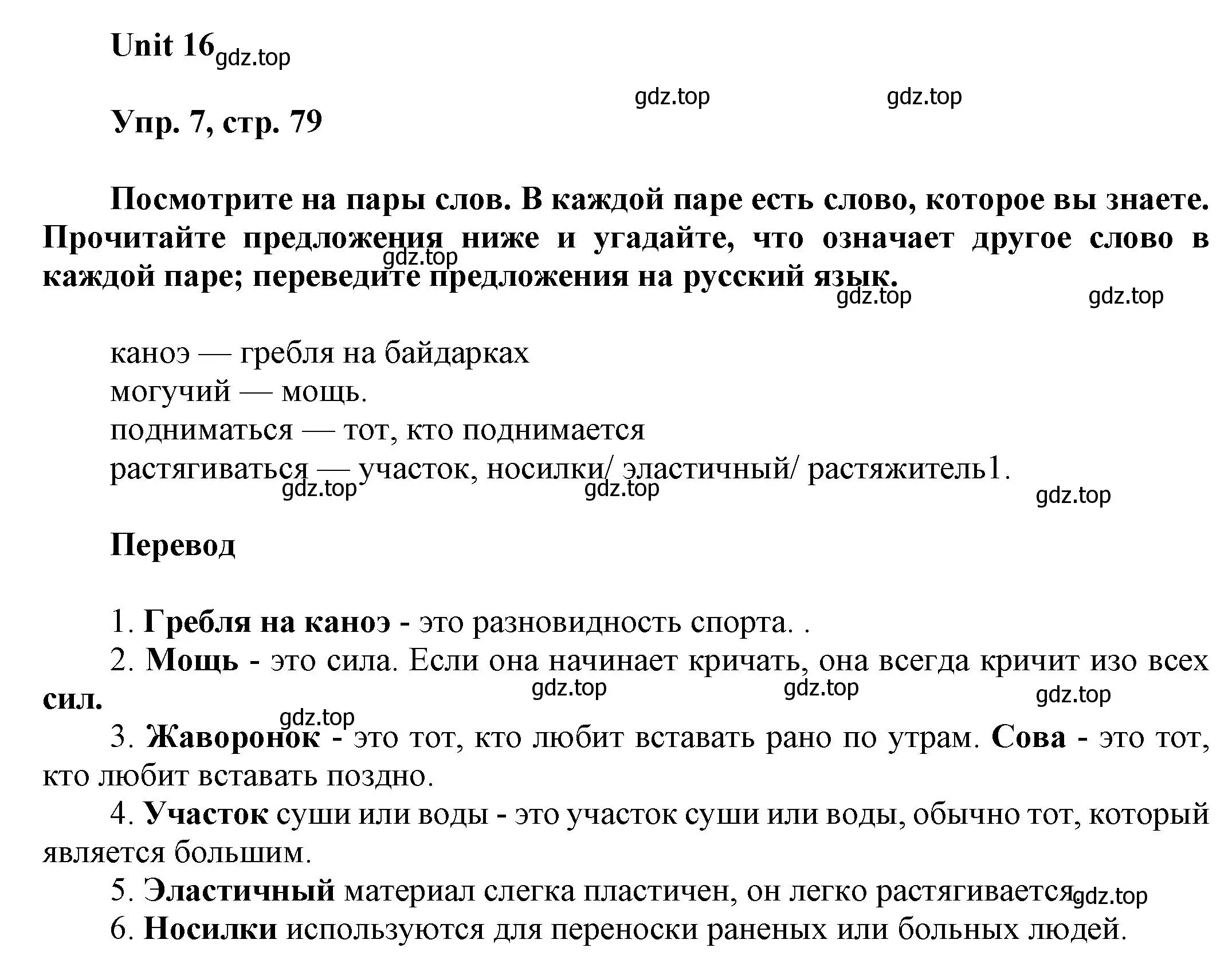 Решение 2. номер 7 (страница 79) гдз по английскому языку 6 класс Афанасьева, Михеева, рабочая тетрадь