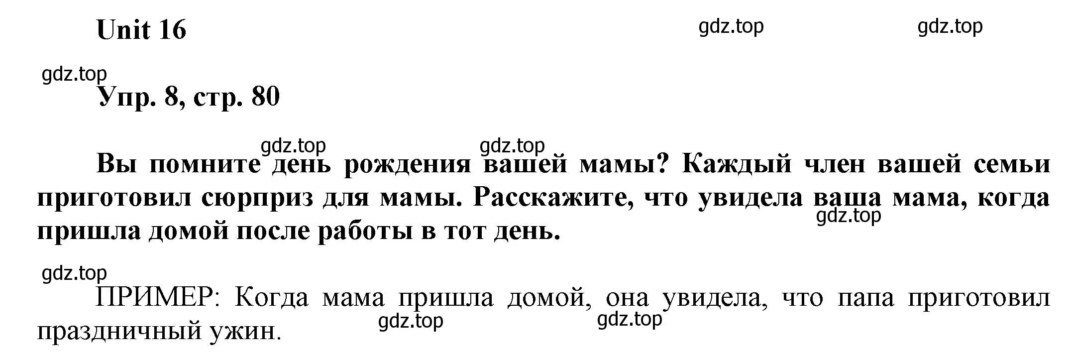 Решение 2. номер 8 (страница 80) гдз по английскому языку 6 класс Афанасьева, Михеева, рабочая тетрадь