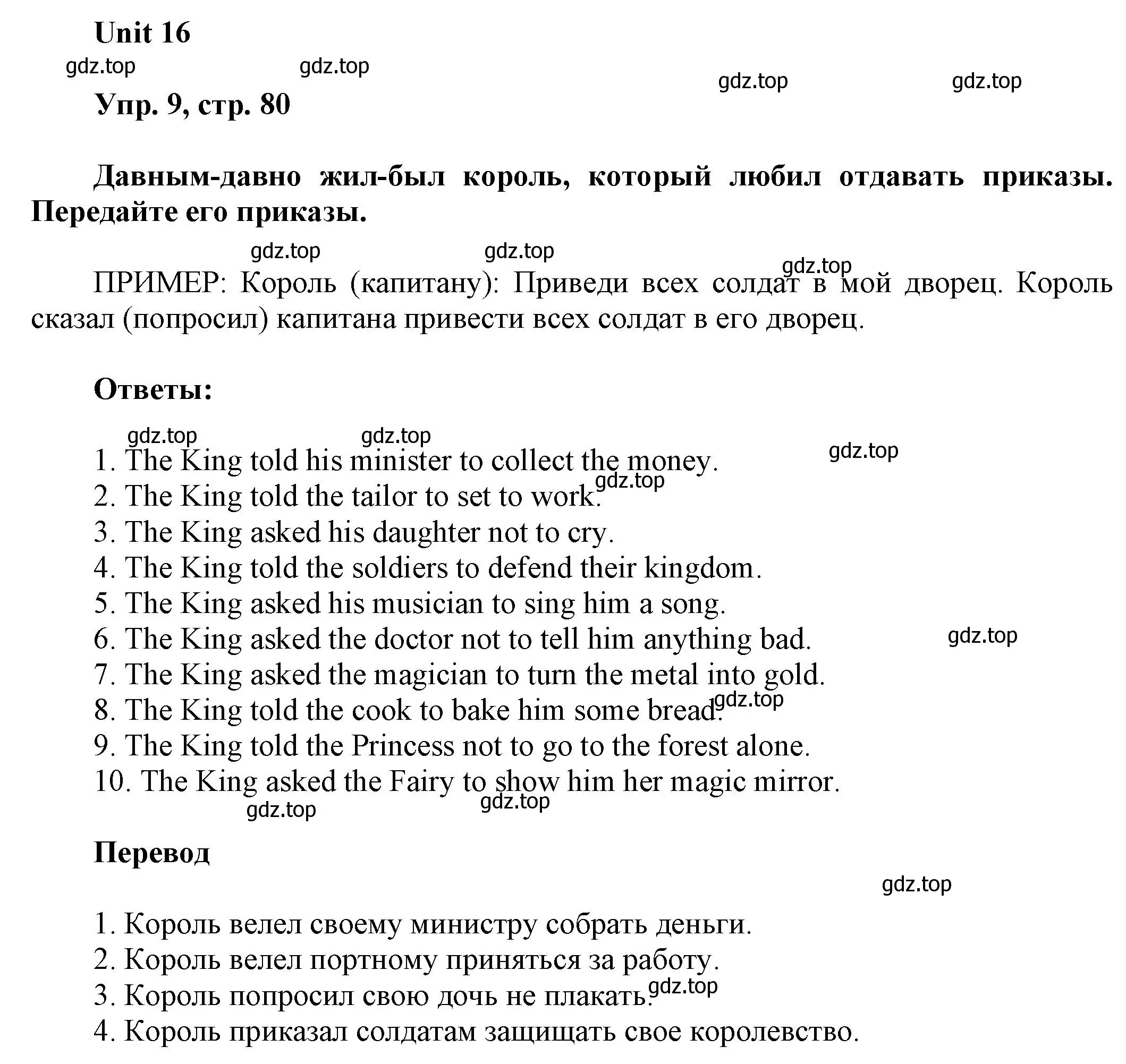 Решение 2. номер 9 (страница 80) гдз по английскому языку 6 класс Афанасьева, Михеева, рабочая тетрадь