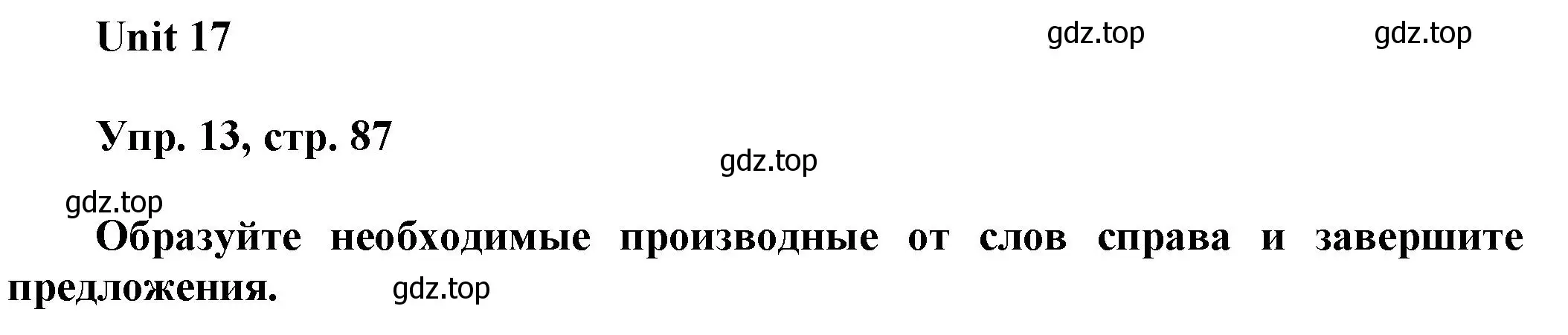 Решение 2. номер 13 (страница 87) гдз по английскому языку 6 класс Афанасьева, Михеева, рабочая тетрадь