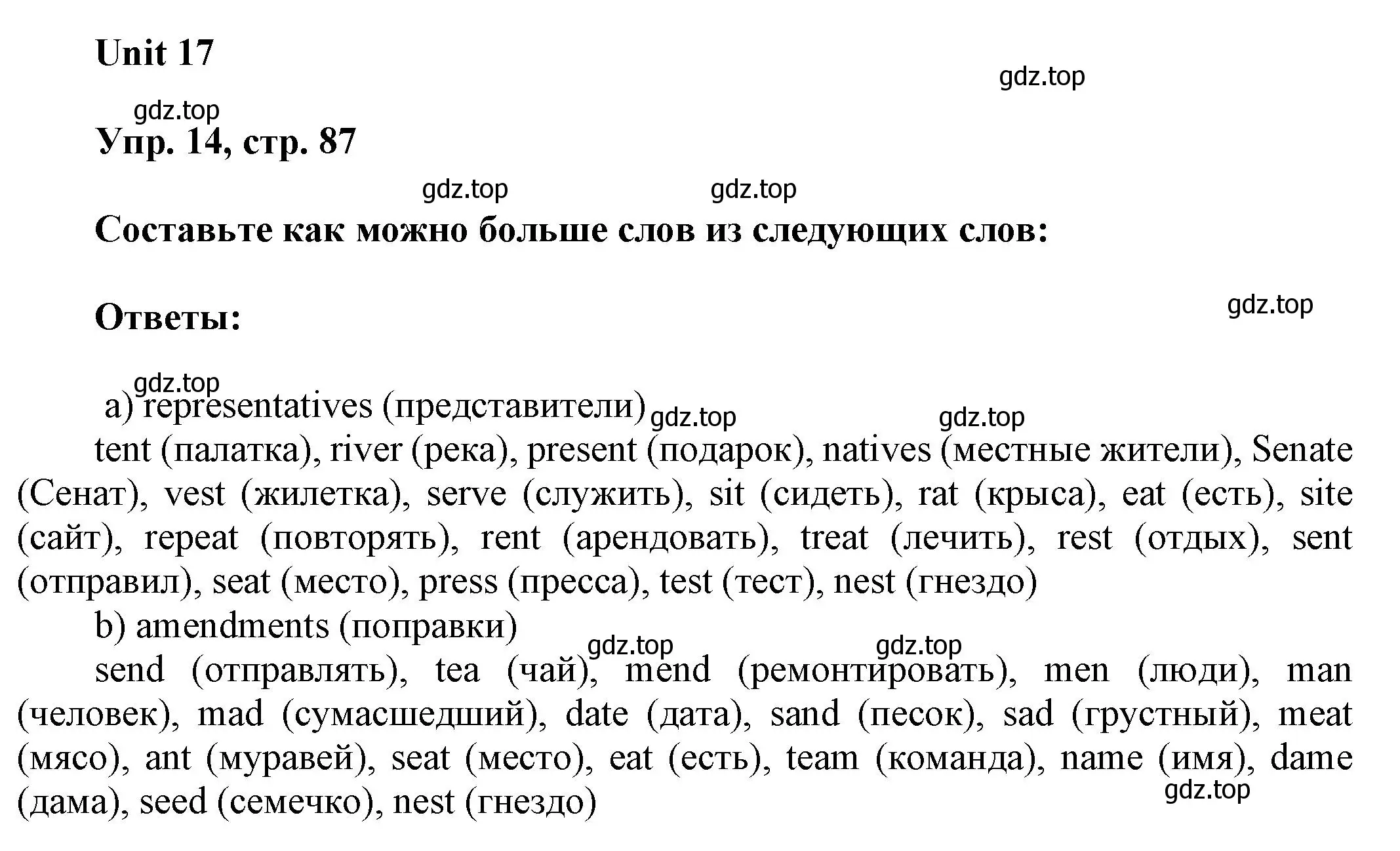 Решение 2. номер 14 (страница 87) гдз по английскому языку 6 класс Афанасьева, Михеева, рабочая тетрадь