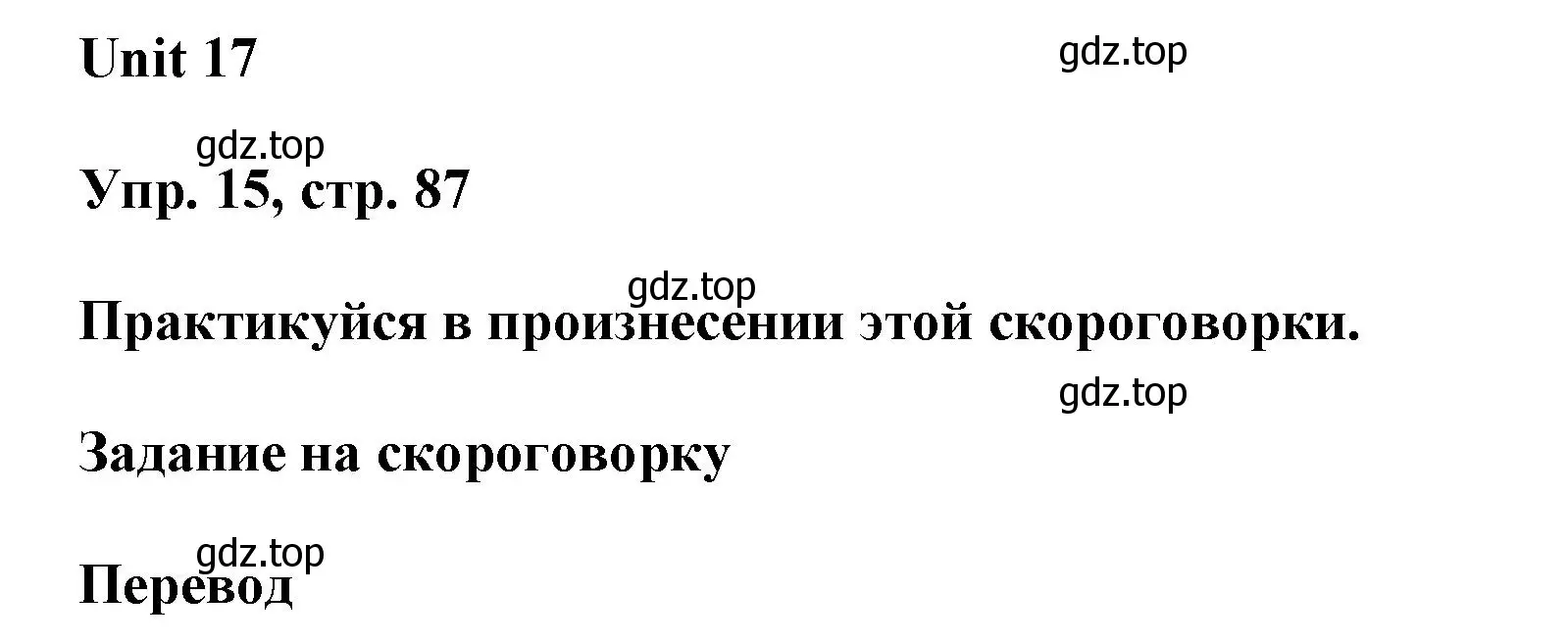 Решение 2. номер 15 (страница 87) гдз по английскому языку 6 класс Афанасьева, Михеева, рабочая тетрадь