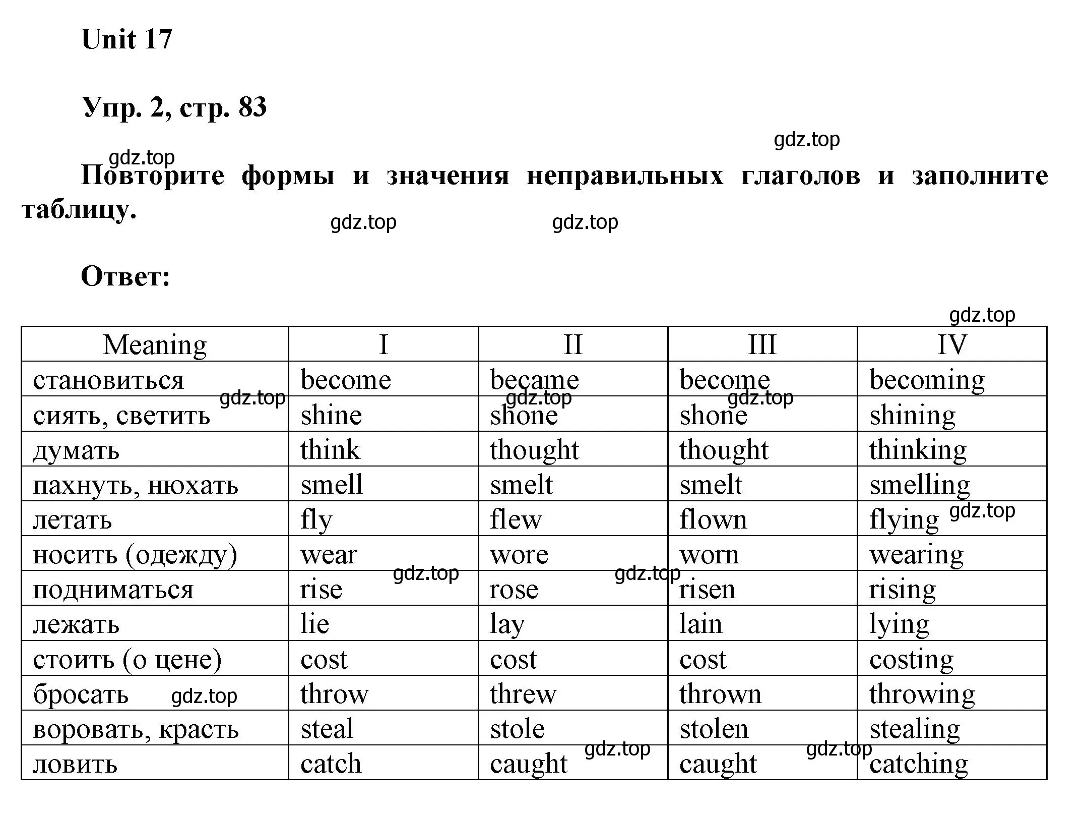 Решение 2. номер 2 (страница 83) гдз по английскому языку 6 класс Афанасьева, Михеева, рабочая тетрадь