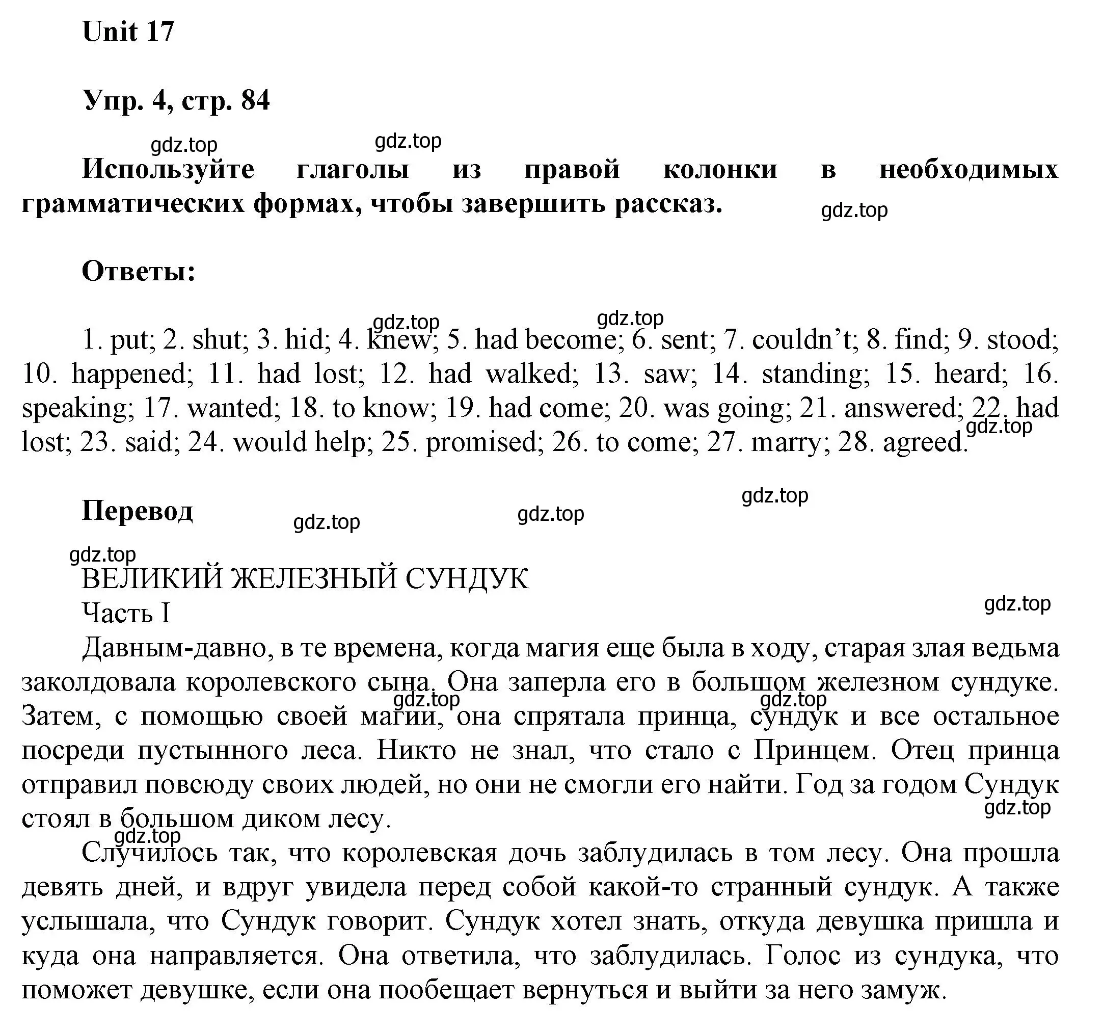 Решение 2. номер 4 (страница 84) гдз по английскому языку 6 класс Афанасьева, Михеева, рабочая тетрадь