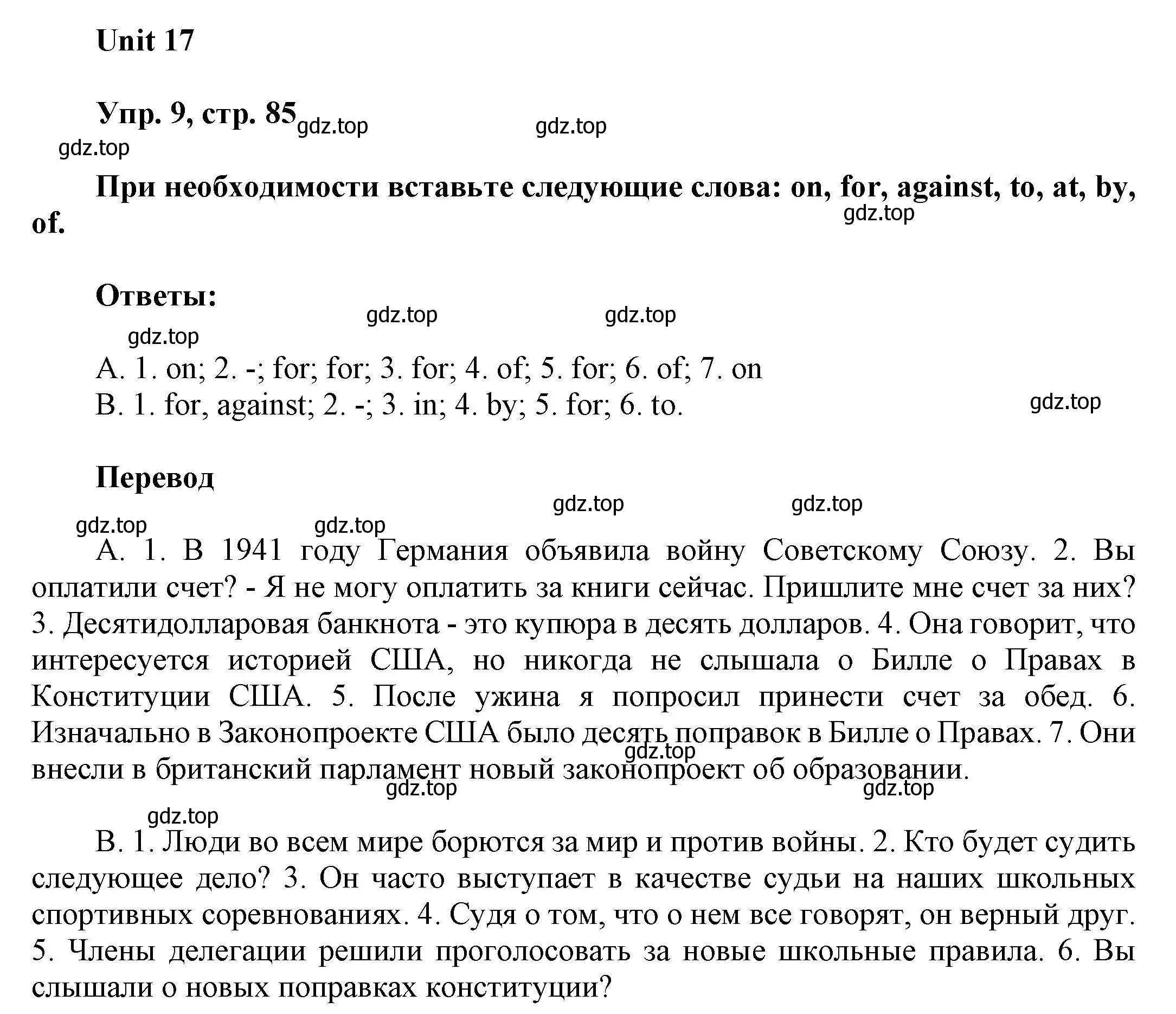 Решение 2. номер 9 (страница 85) гдз по английскому языку 6 класс Афанасьева, Михеева, рабочая тетрадь