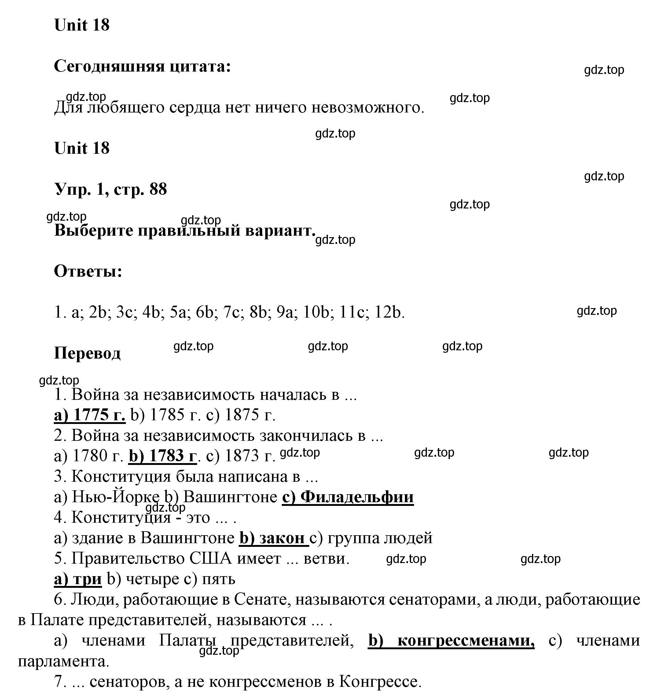 Решение 2. номер 1 (страница 88) гдз по английскому языку 6 класс Афанасьева, Михеева, рабочая тетрадь