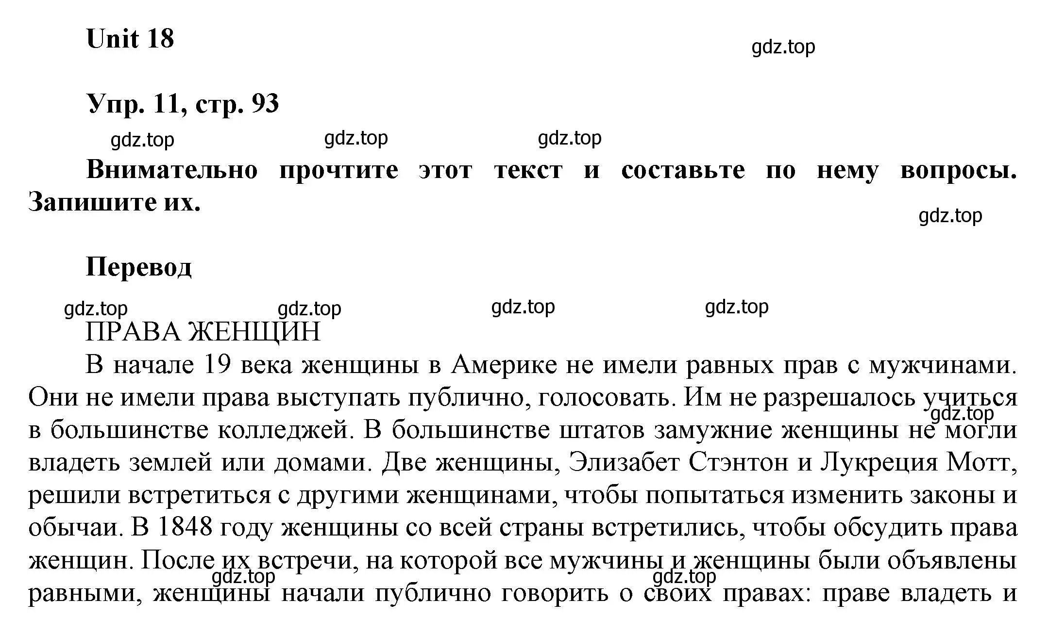 Решение 2. номер 11 (страница 93) гдз по английскому языку 6 класс Афанасьева, Михеева, рабочая тетрадь