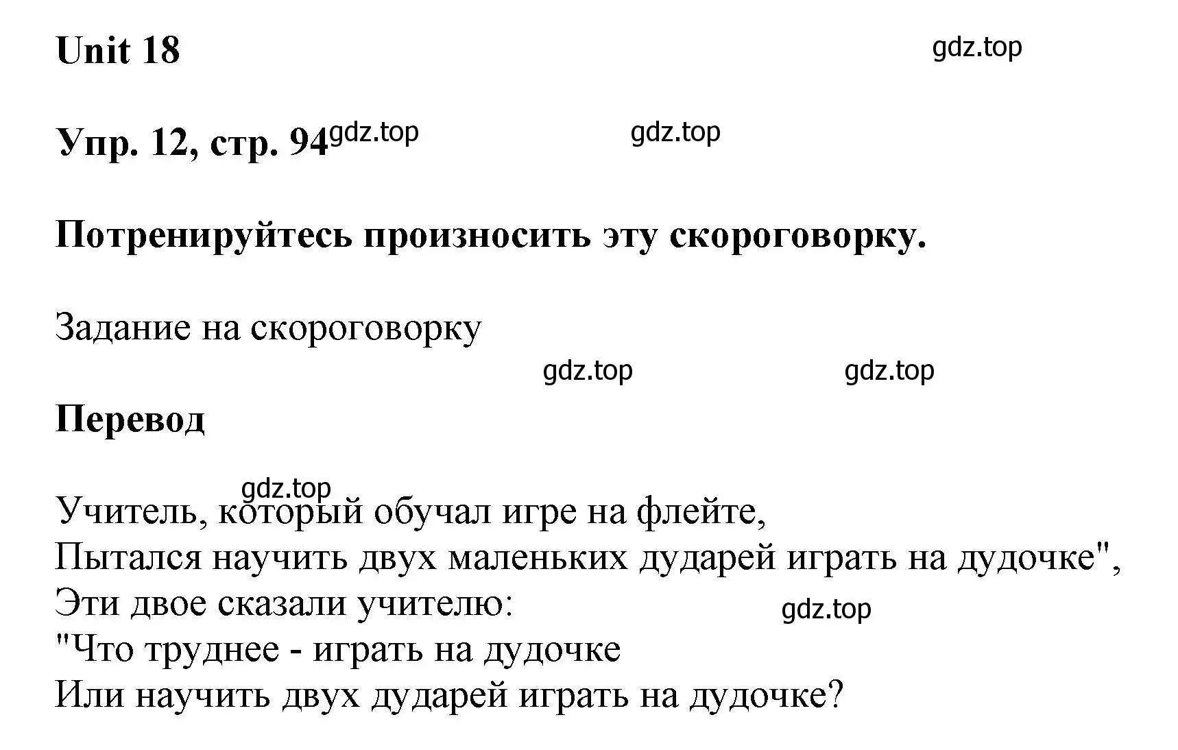 Решение 2. номер 12 (страница 94) гдз по английскому языку 6 класс Афанасьева, Михеева, рабочая тетрадь