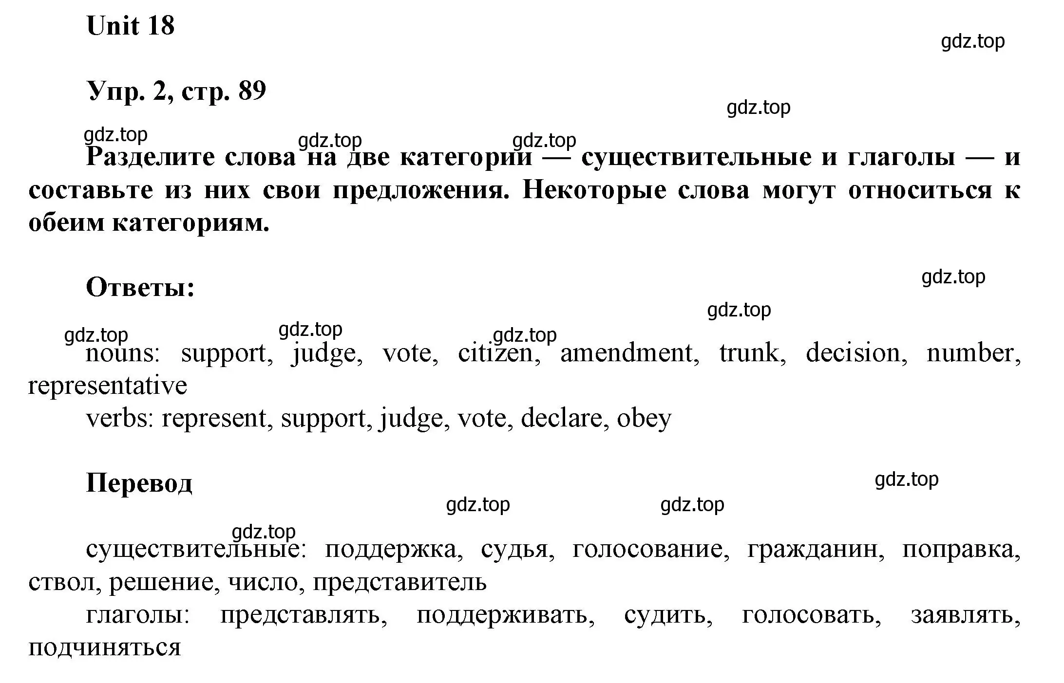 Решение 2. номер 2 (страница 89) гдз по английскому языку 6 класс Афанасьева, Михеева, рабочая тетрадь