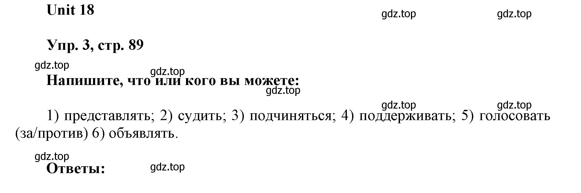 Решение 2. номер 3 (страница 89) гдз по английскому языку 6 класс Афанасьева, Михеева, рабочая тетрадь