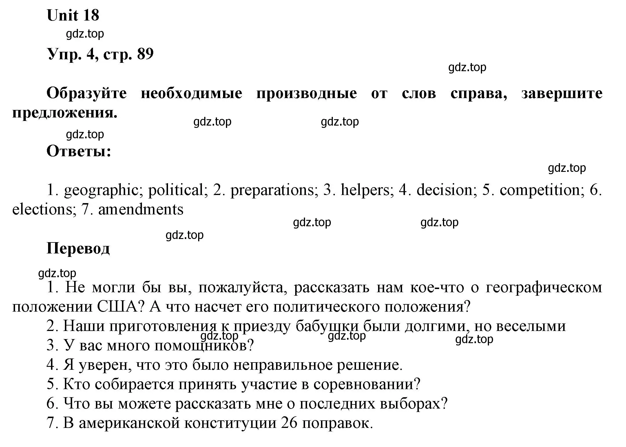 Решение 2. номер 4 (страница 89) гдз по английскому языку 6 класс Афанасьева, Михеева, рабочая тетрадь