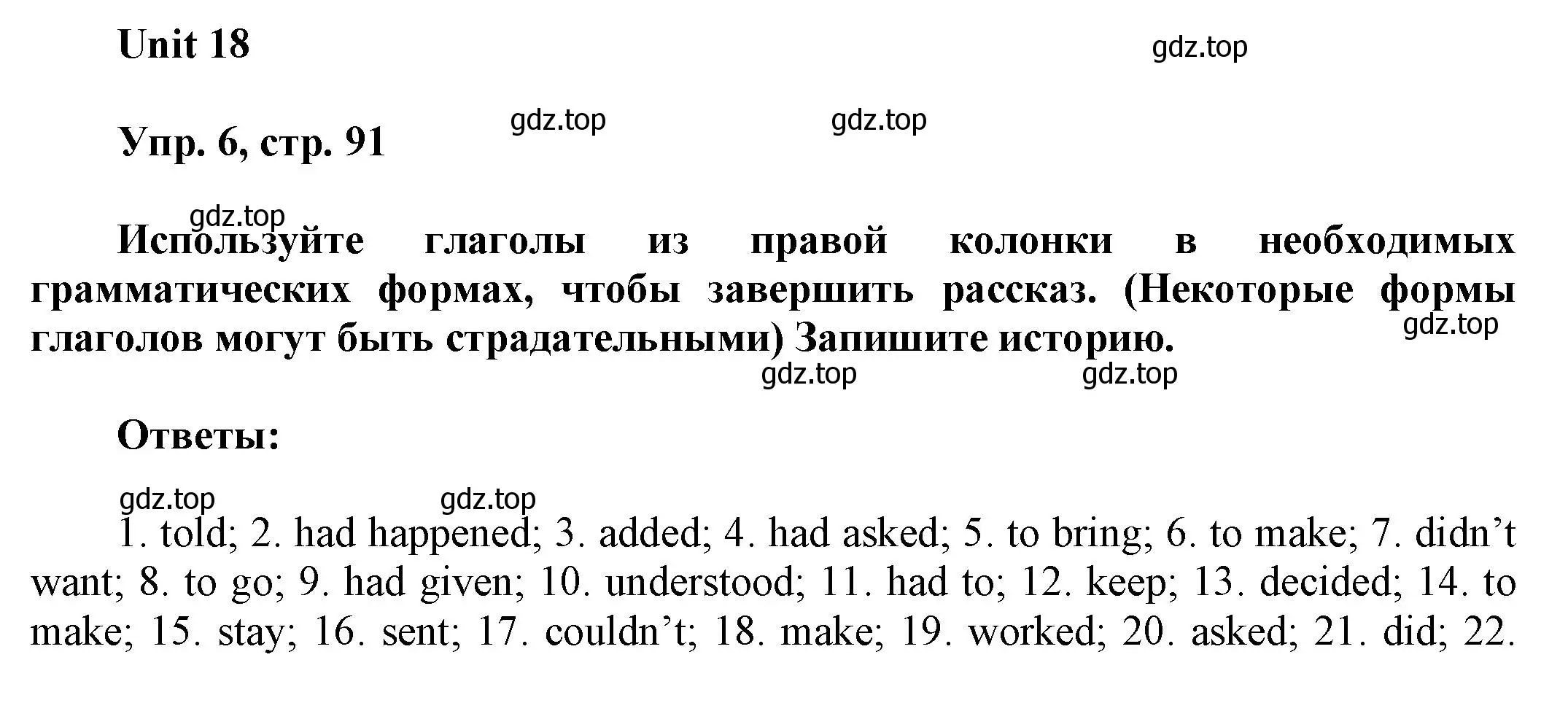 Решение 2. номер 6 (страница 91) гдз по английскому языку 6 класс Афанасьева, Михеева, рабочая тетрадь