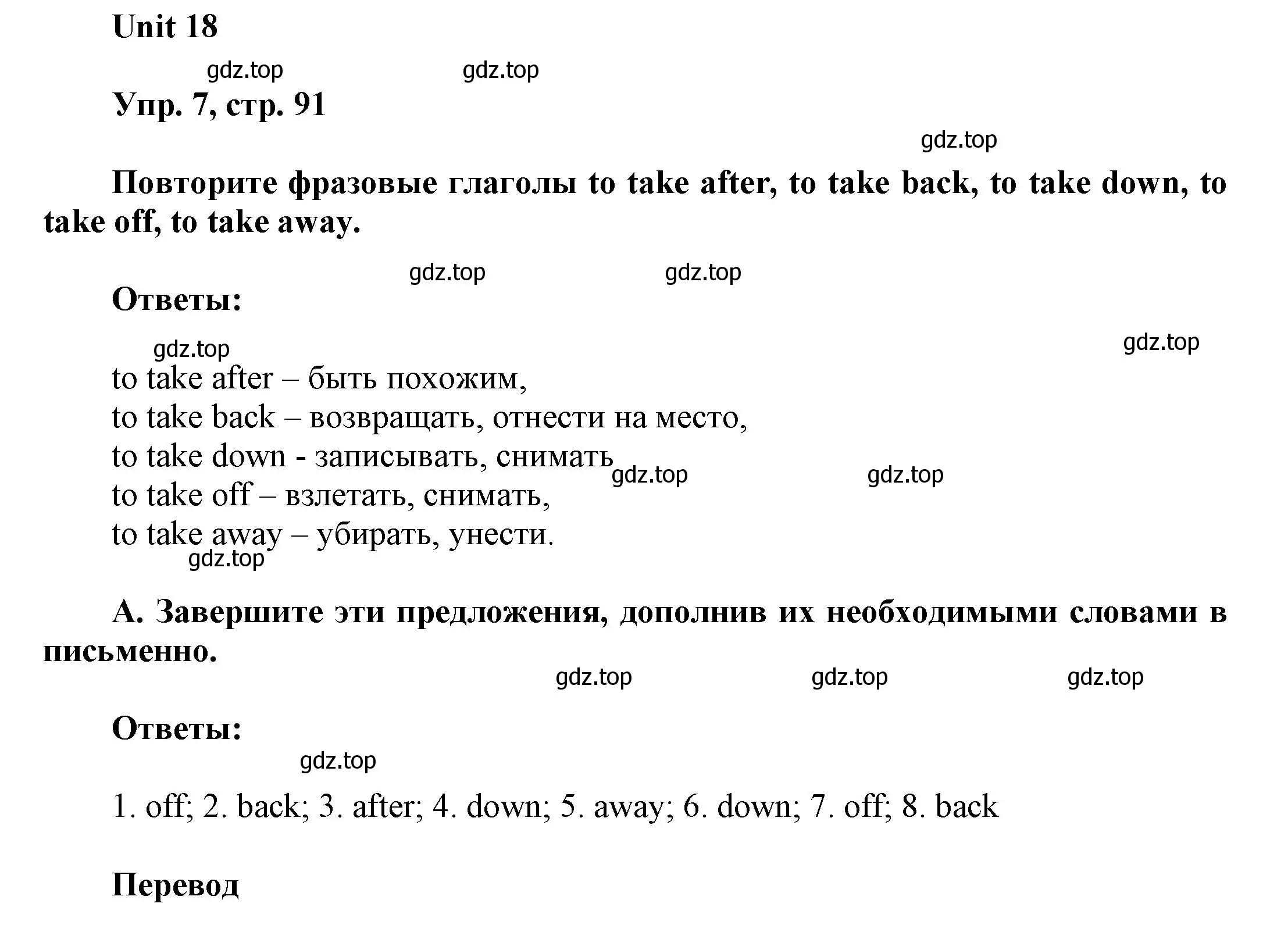 Решение 2. номер 7 (страница 91) гдз по английскому языку 6 класс Афанасьева, Михеева, рабочая тетрадь