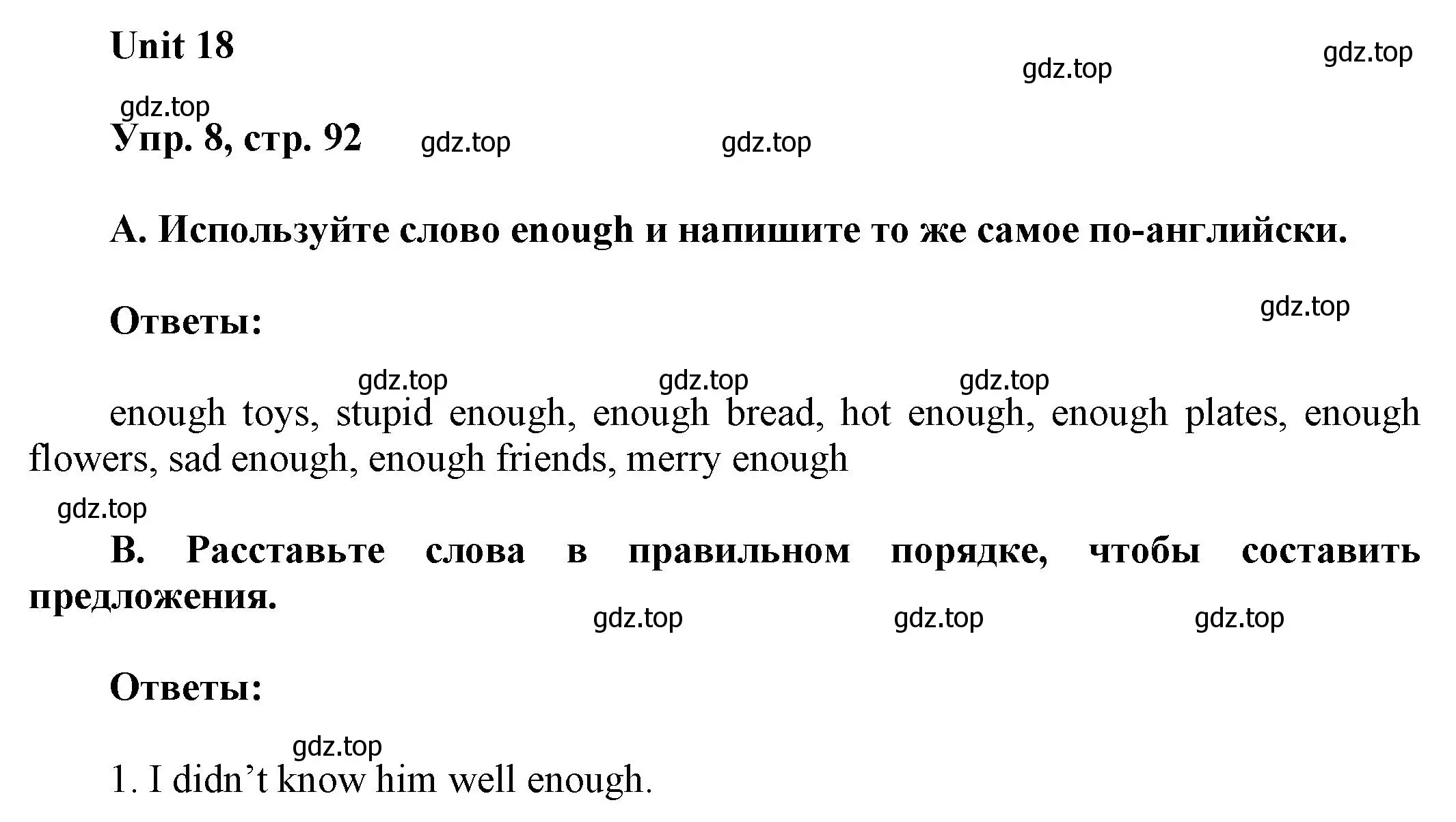 Решение 2. номер 8 (страница 92) гдз по английскому языку 6 класс Афанасьева, Михеева, рабочая тетрадь