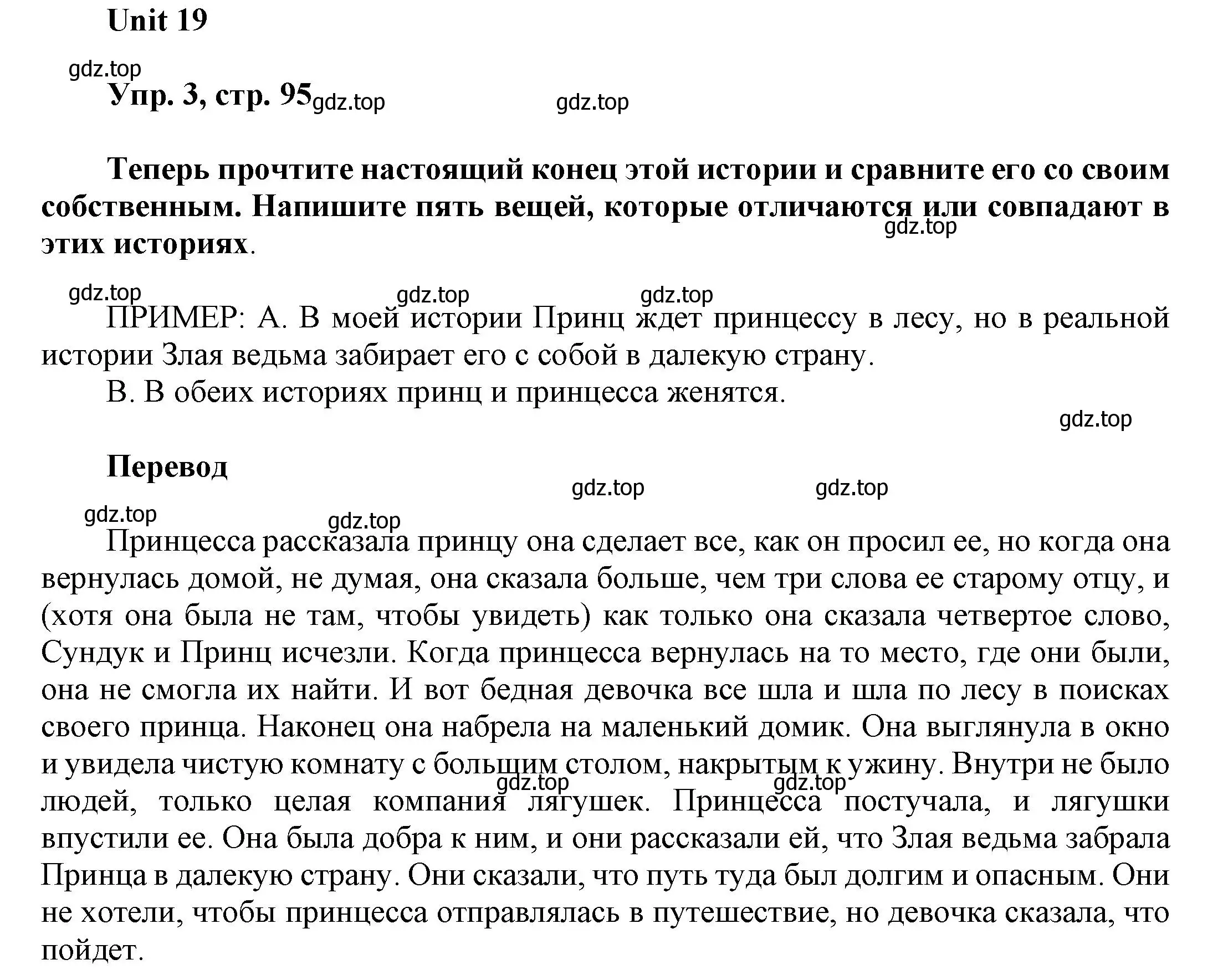 Решение 2. номер 3 (страница 95) гдз по английскому языку 6 класс Афанасьева, Михеева, рабочая тетрадь