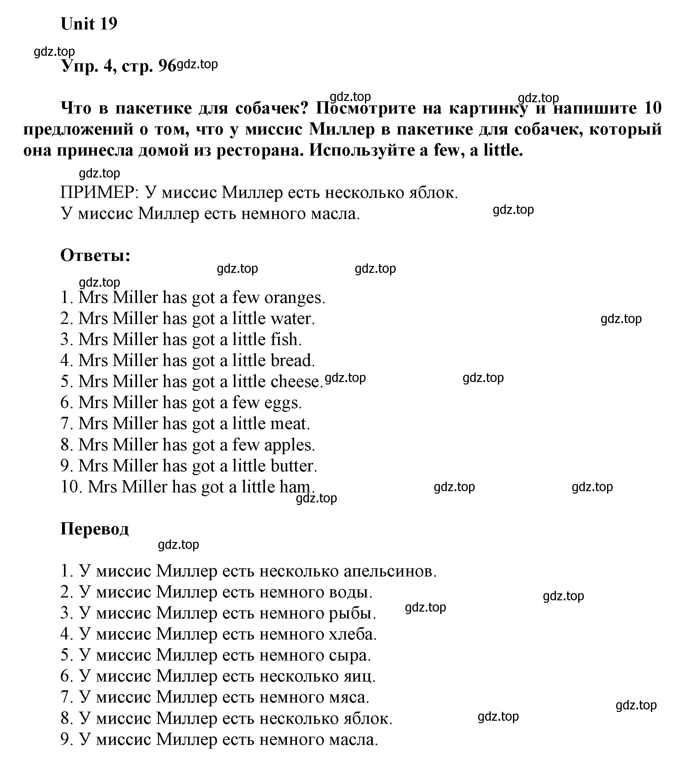 Решение 2. номер 4 (страница 96) гдз по английскому языку 6 класс Афанасьева, Михеева, рабочая тетрадь