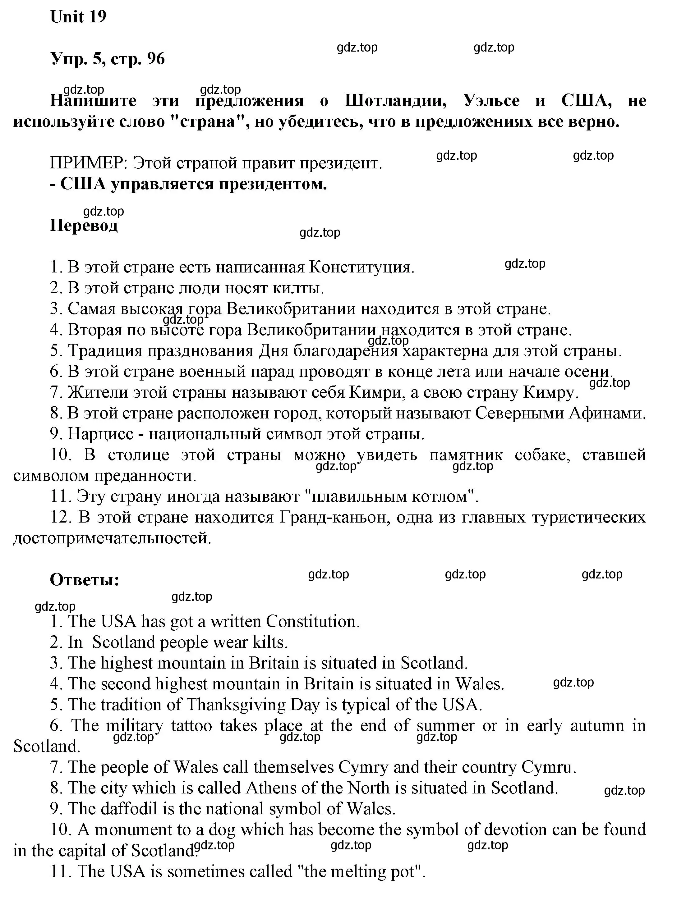 Решение 2. номер 5 (страница 96) гдз по английскому языку 6 класс Афанасьева, Михеева, рабочая тетрадь