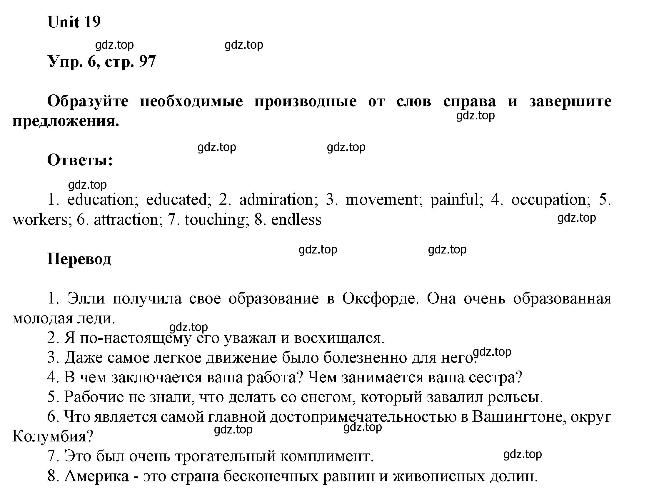 Решение 2. номер 6 (страница 97) гдз по английскому языку 6 класс Афанасьева, Михеева, рабочая тетрадь