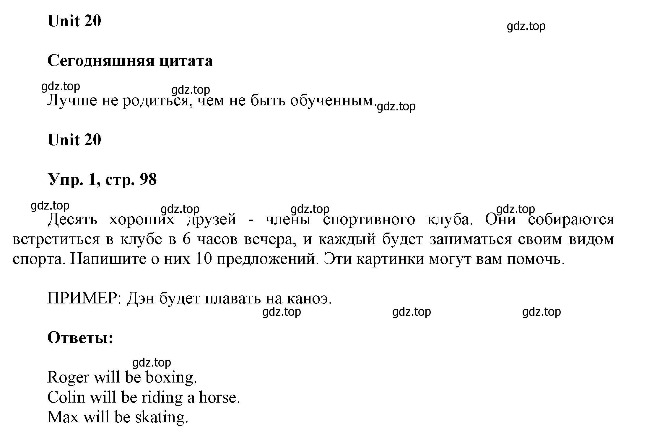 Решение 2. номер 1 (страница 98) гдз по английскому языку 6 класс Афанасьева, Михеева, рабочая тетрадь