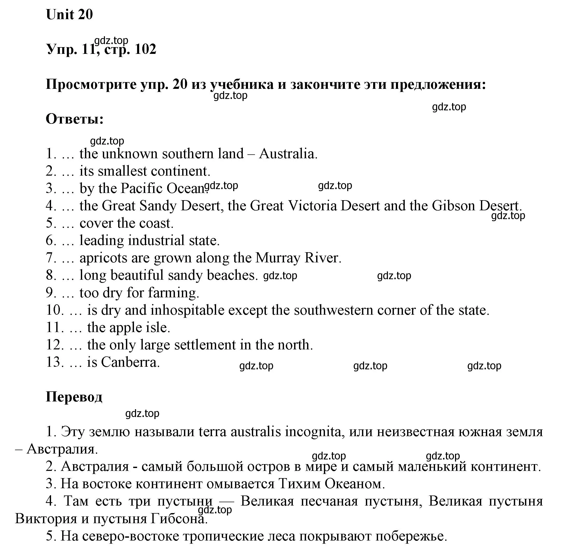 Решение 2. номер 11 (страница 102) гдз по английскому языку 6 класс Афанасьева, Михеева, рабочая тетрадь