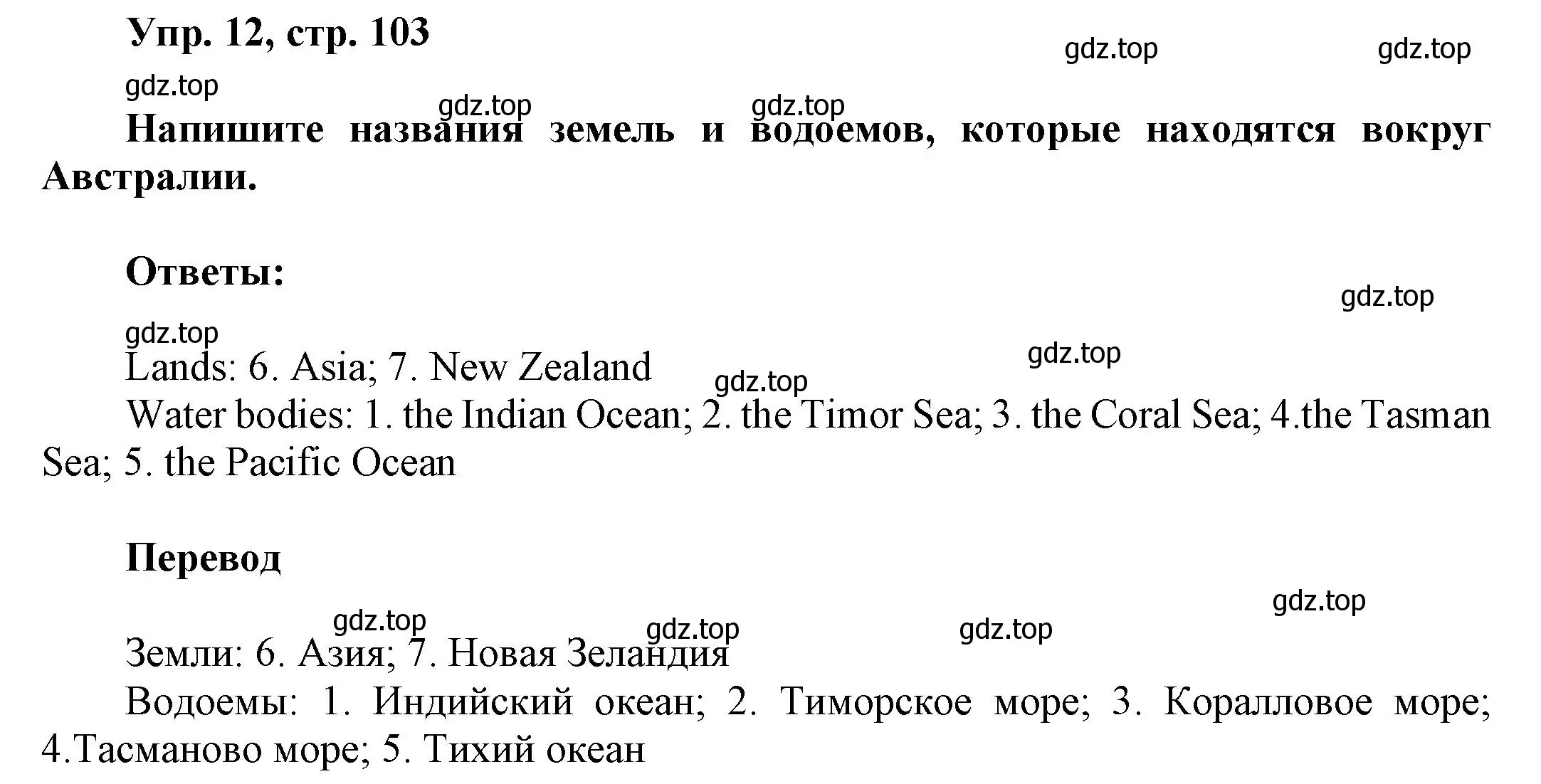 Решение 2. номер 12 (страница 103) гдз по английскому языку 6 класс Афанасьева, Михеева, рабочая тетрадь