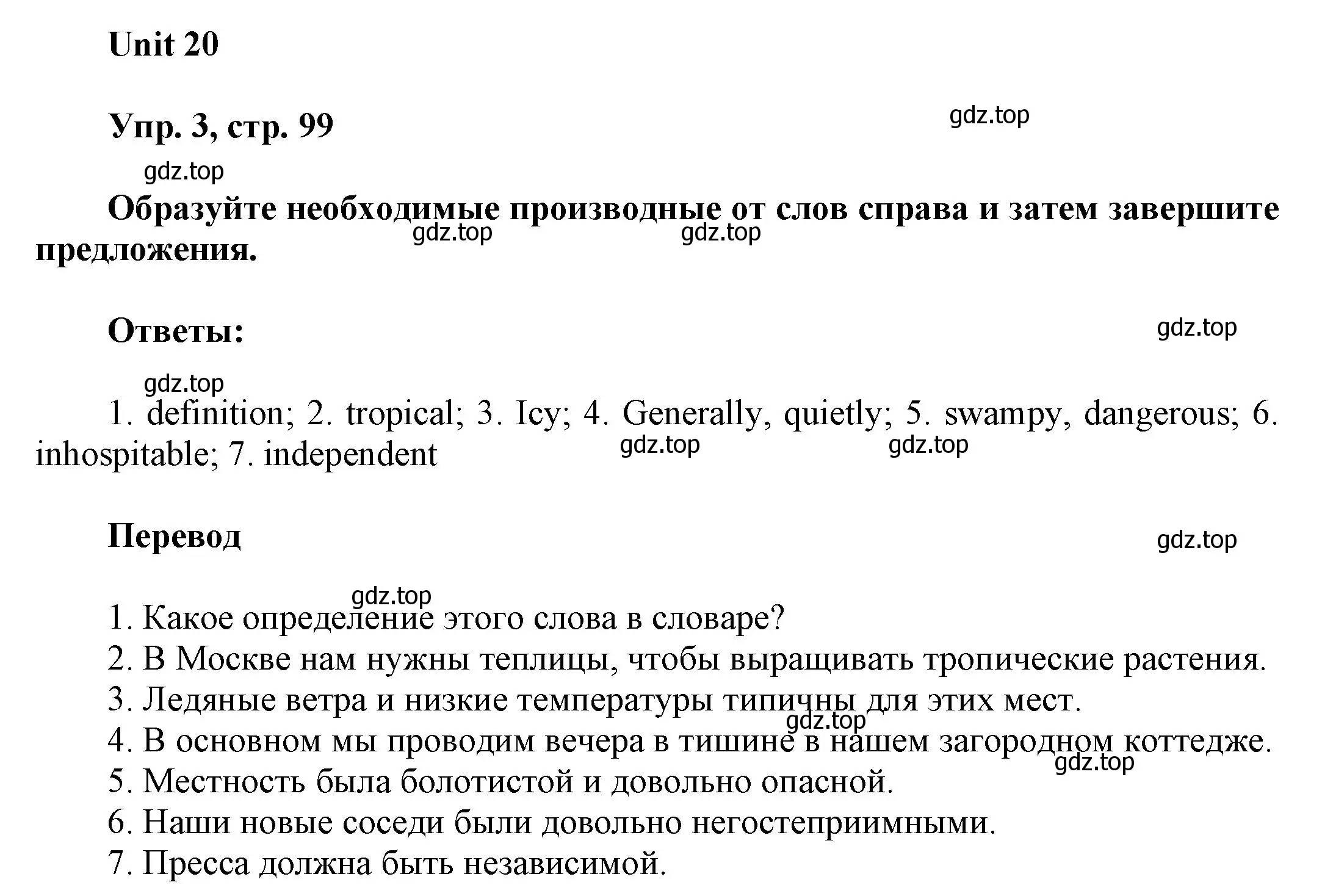 Решение 2. номер 3 (страница 99) гдз по английскому языку 6 класс Афанасьева, Михеева, рабочая тетрадь