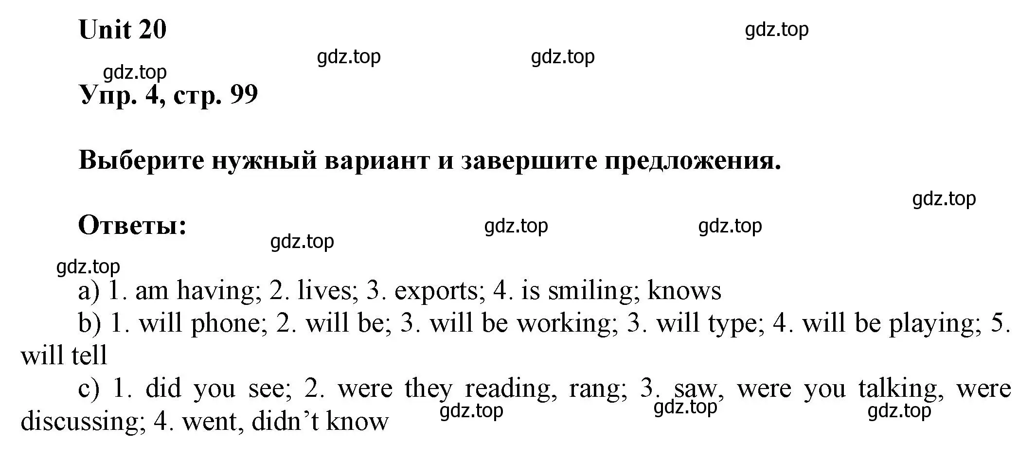 Решение 2. номер 4 (страница 99) гдз по английскому языку 6 класс Афанасьева, Михеева, рабочая тетрадь