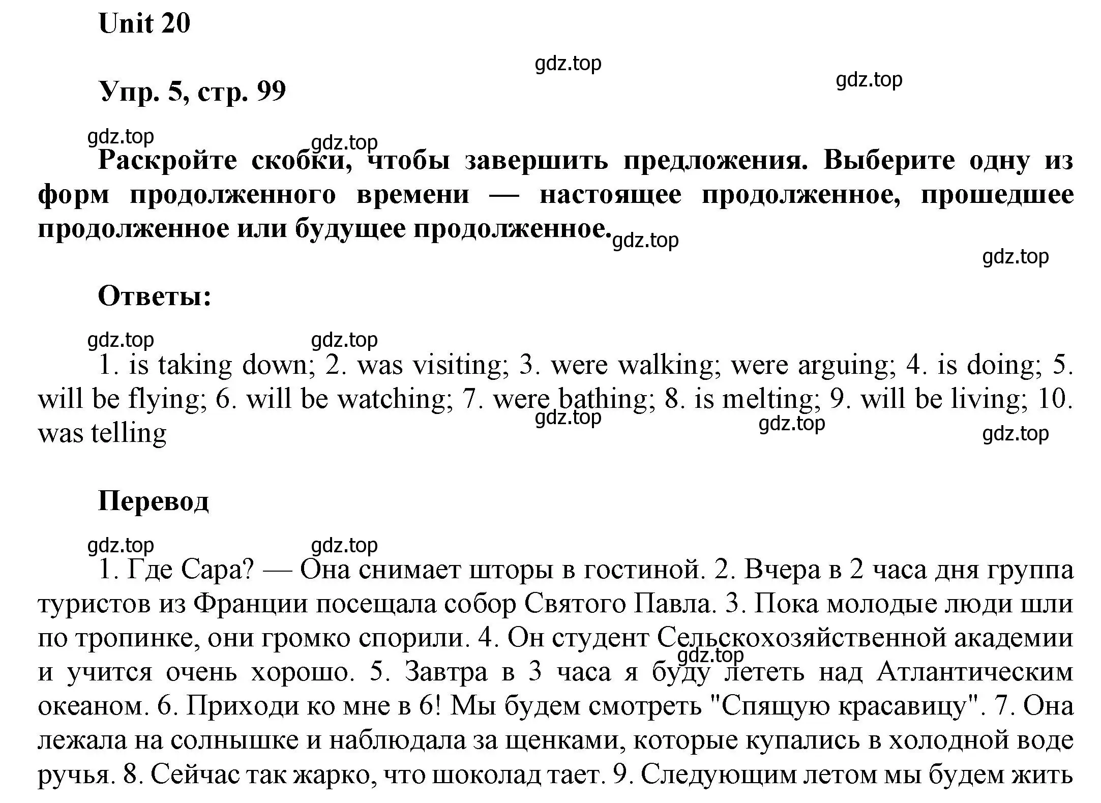 Решение 2. номер 5 (страница 99) гдз по английскому языку 6 класс Афанасьева, Михеева, рабочая тетрадь