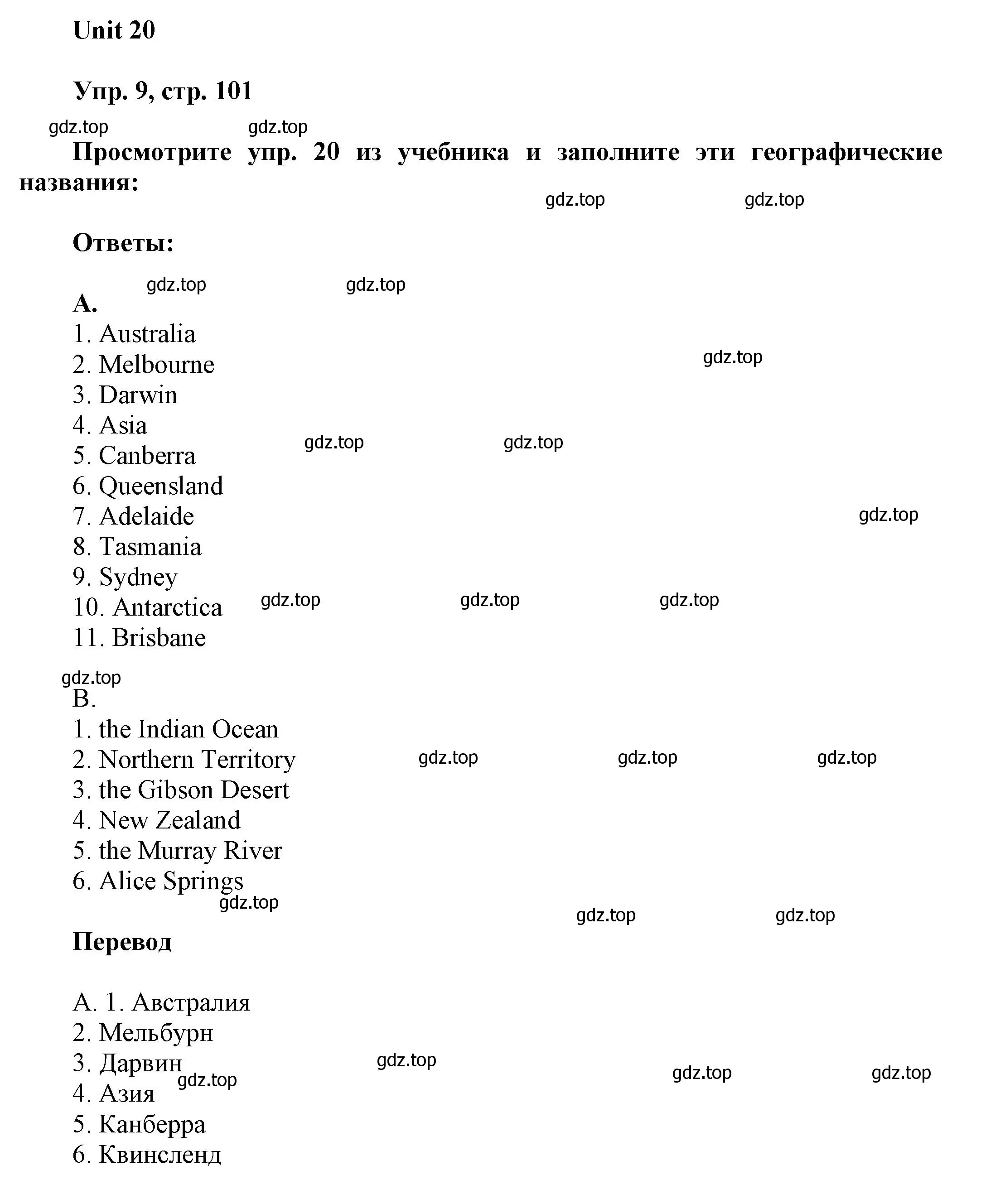 Решение 2. номер 9 (страница 101) гдз по английскому языку 6 класс Афанасьева, Михеева, рабочая тетрадь