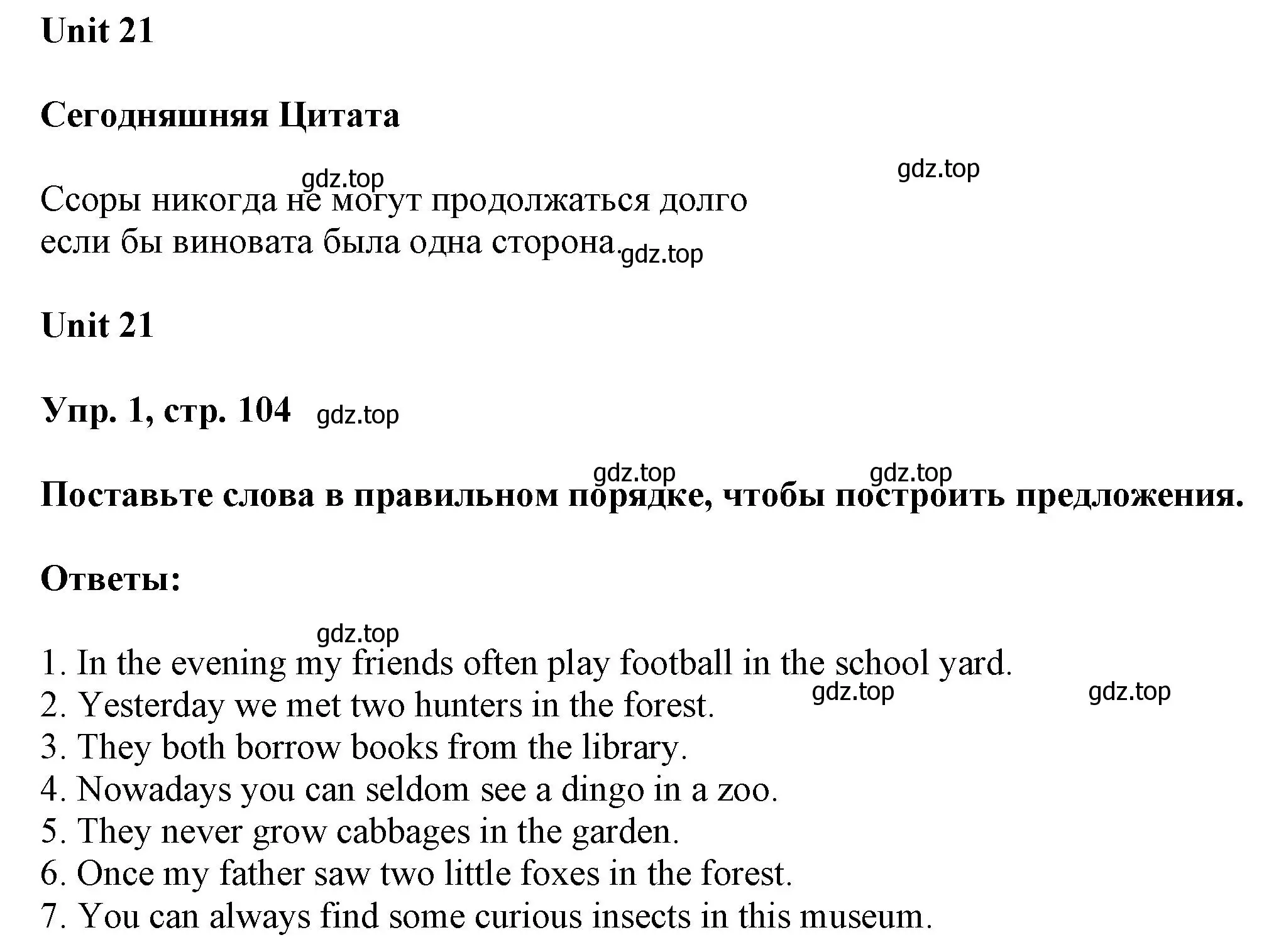 Решение 2. номер 1 (страница 104) гдз по английскому языку 6 класс Афанасьева, Михеева, рабочая тетрадь