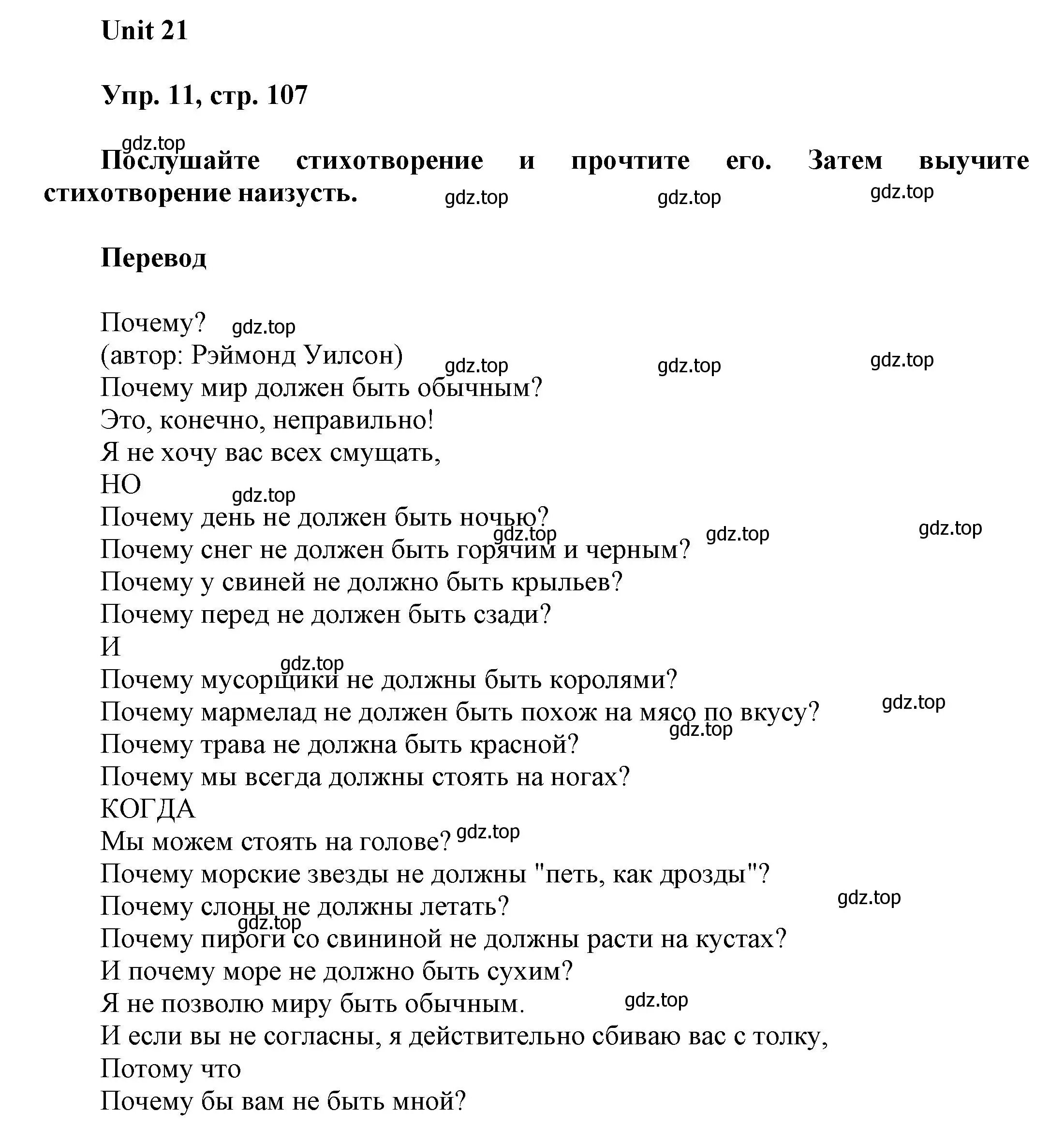 Решение 2. номер 11 (страница 107) гдз по английскому языку 6 класс Афанасьева, Михеева, рабочая тетрадь