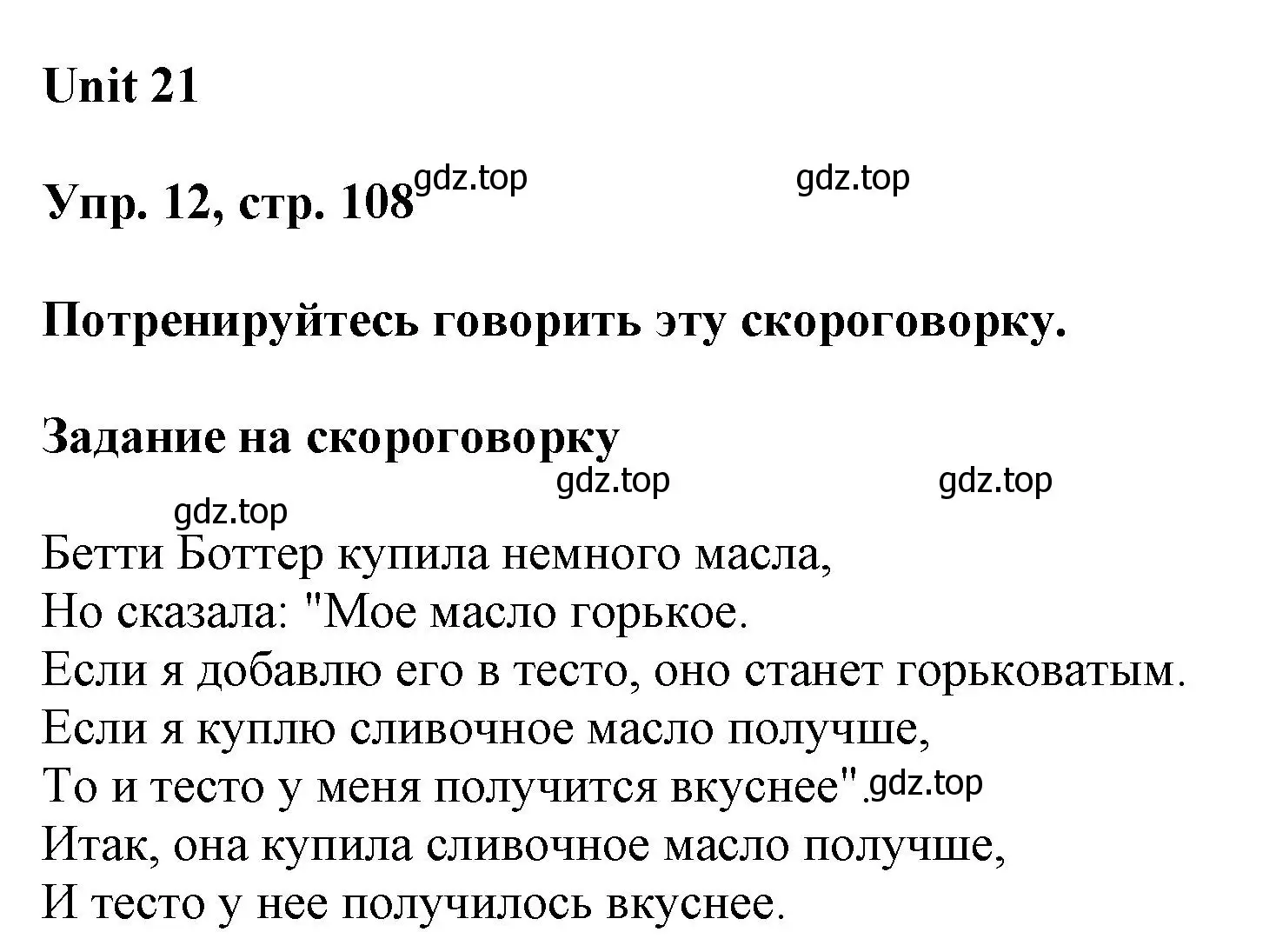 Решение 2. номер 12 (страница 108) гдз по английскому языку 6 класс Афанасьева, Михеева, рабочая тетрадь