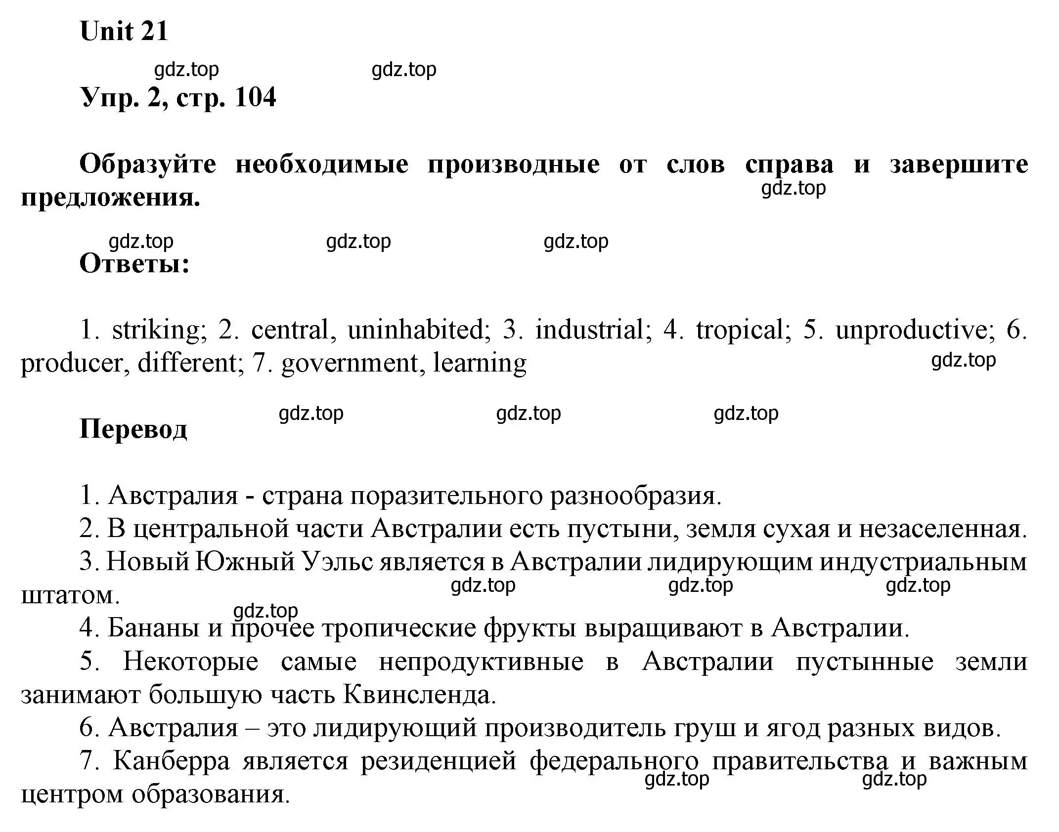 Решение 2. номер 2 (страница 104) гдз по английскому языку 6 класс Афанасьева, Михеева, рабочая тетрадь