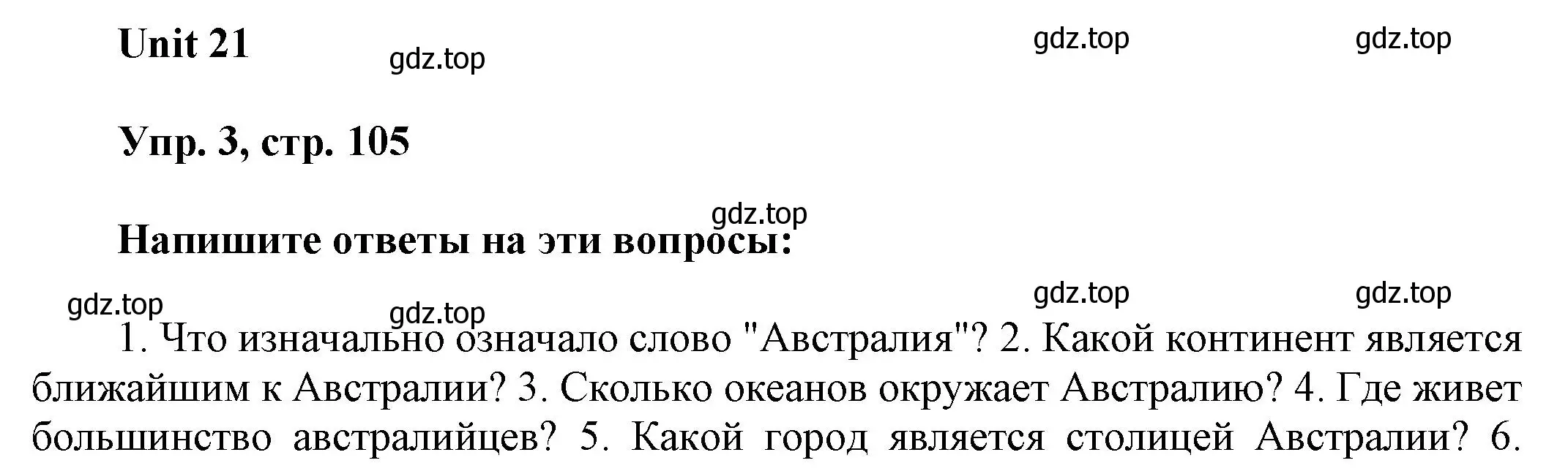 Решение 2. номер 3 (страница 105) гдз по английскому языку 6 класс Афанасьева, Михеева, рабочая тетрадь