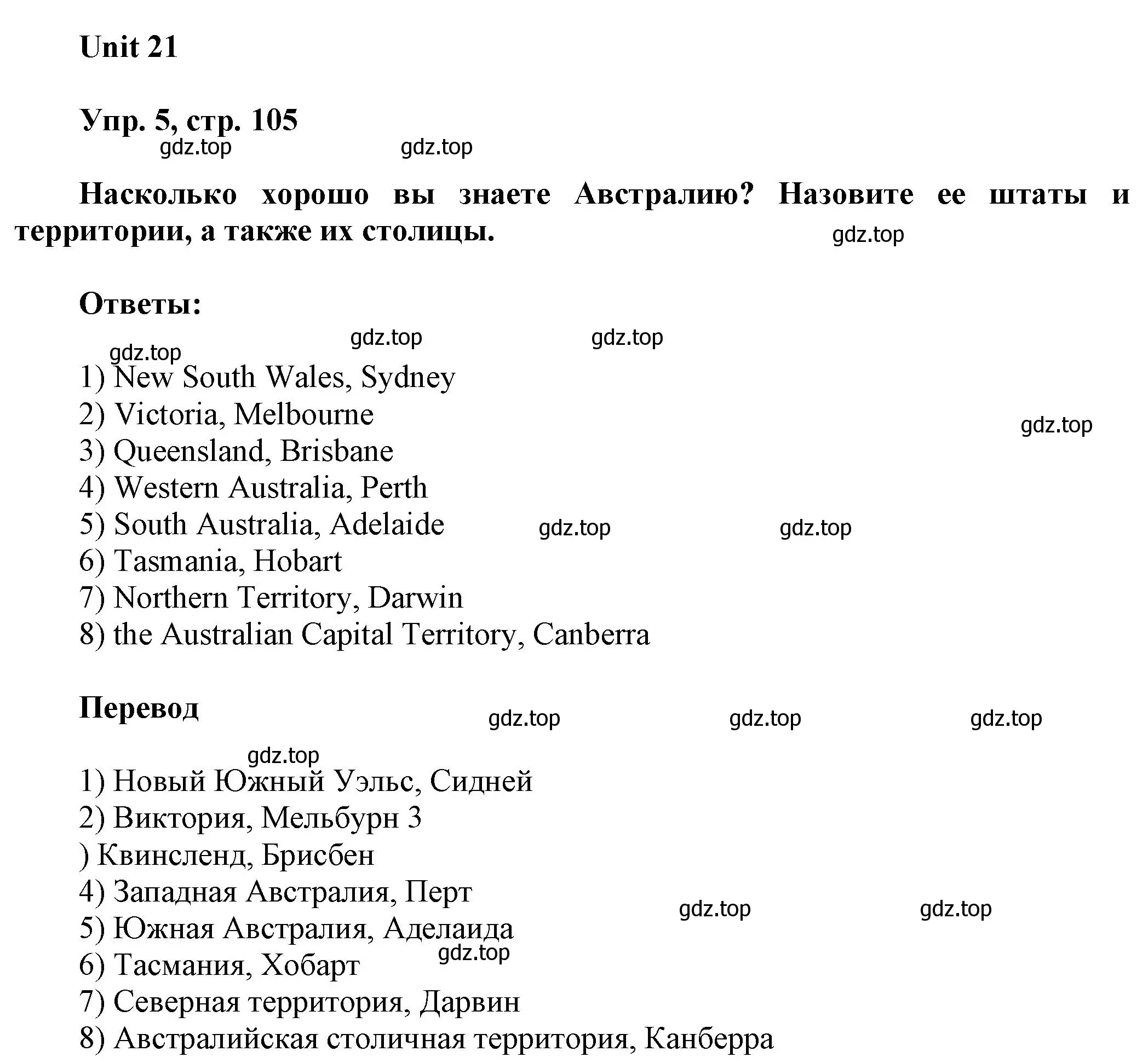 Решение 2. номер 5 (страница 105) гдз по английскому языку 6 класс Афанасьева, Михеева, рабочая тетрадь