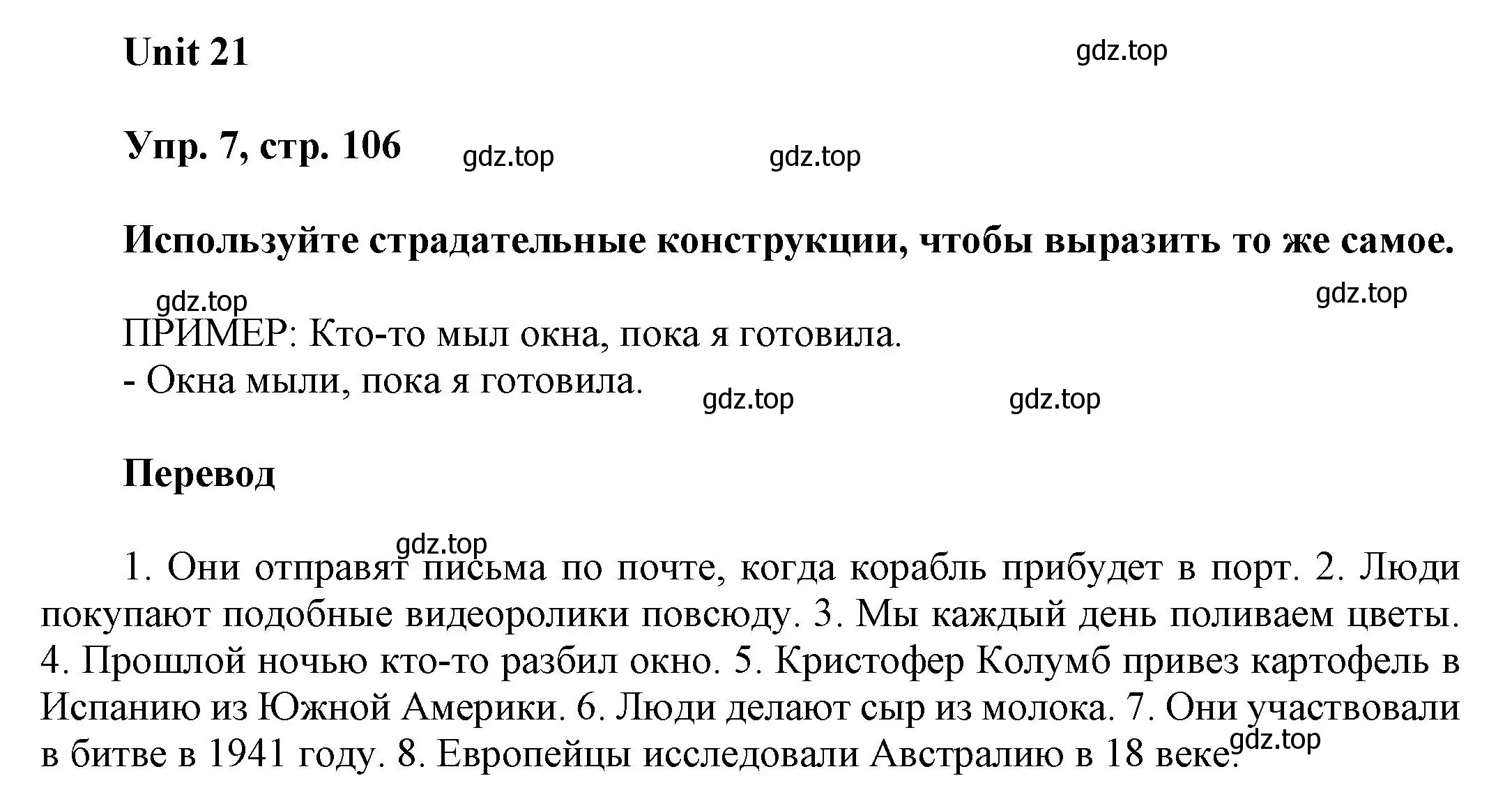 Решение 2. номер 7 (страница 106) гдз по английскому языку 6 класс Афанасьева, Михеева, рабочая тетрадь