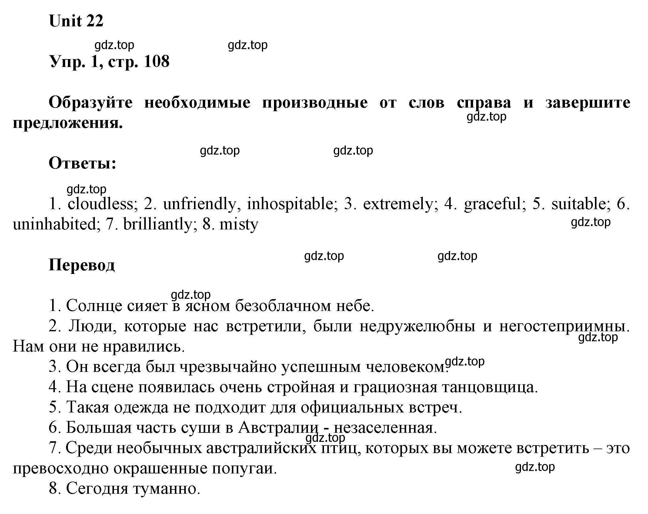 Решение 2. номер 1 (страница 108) гдз по английскому языку 6 класс Афанасьева, Михеева, рабочая тетрадь