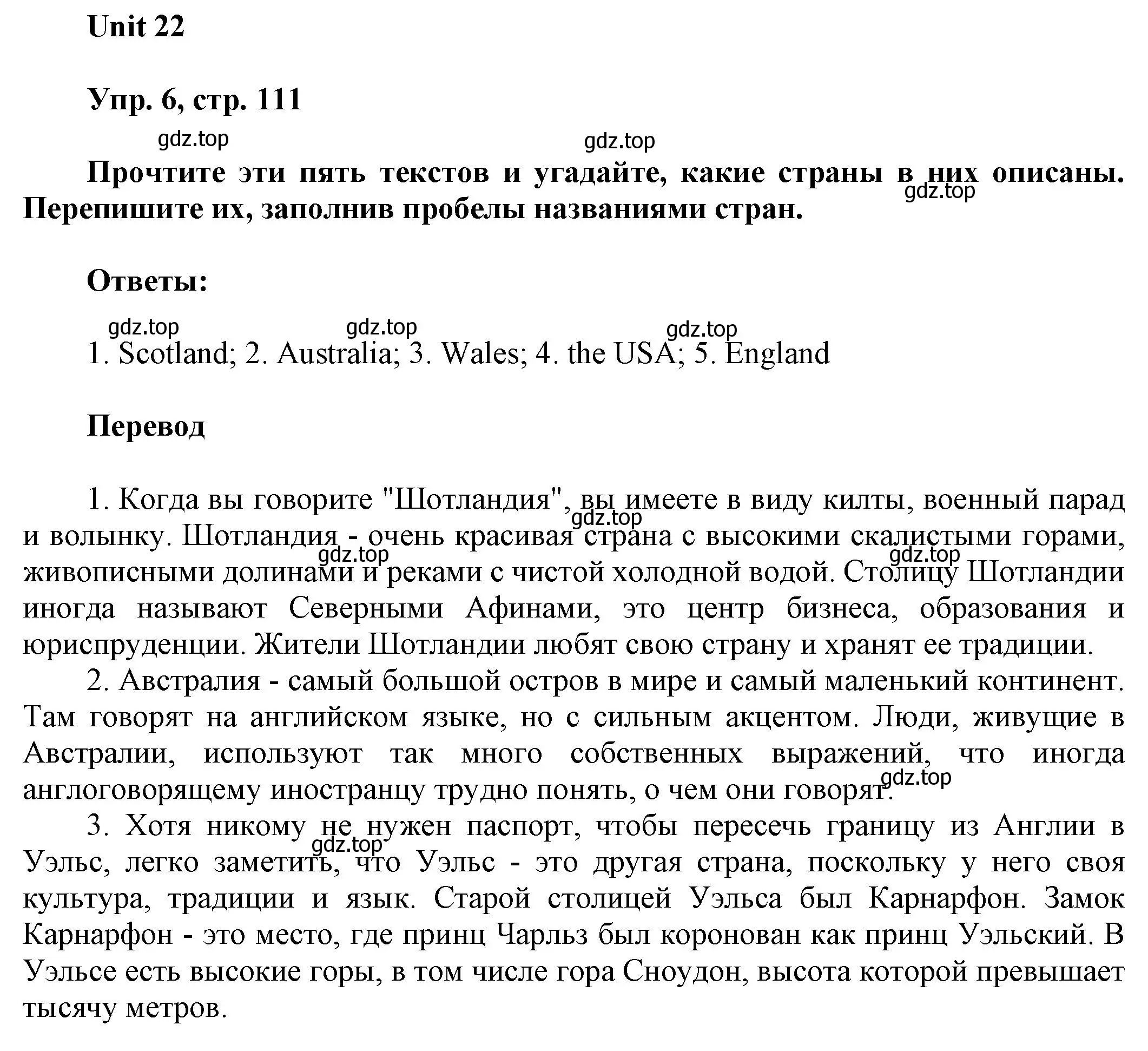 Решение 2. номер 6 (страница 111) гдз по английскому языку 6 класс Афанасьева, Михеева, рабочая тетрадь