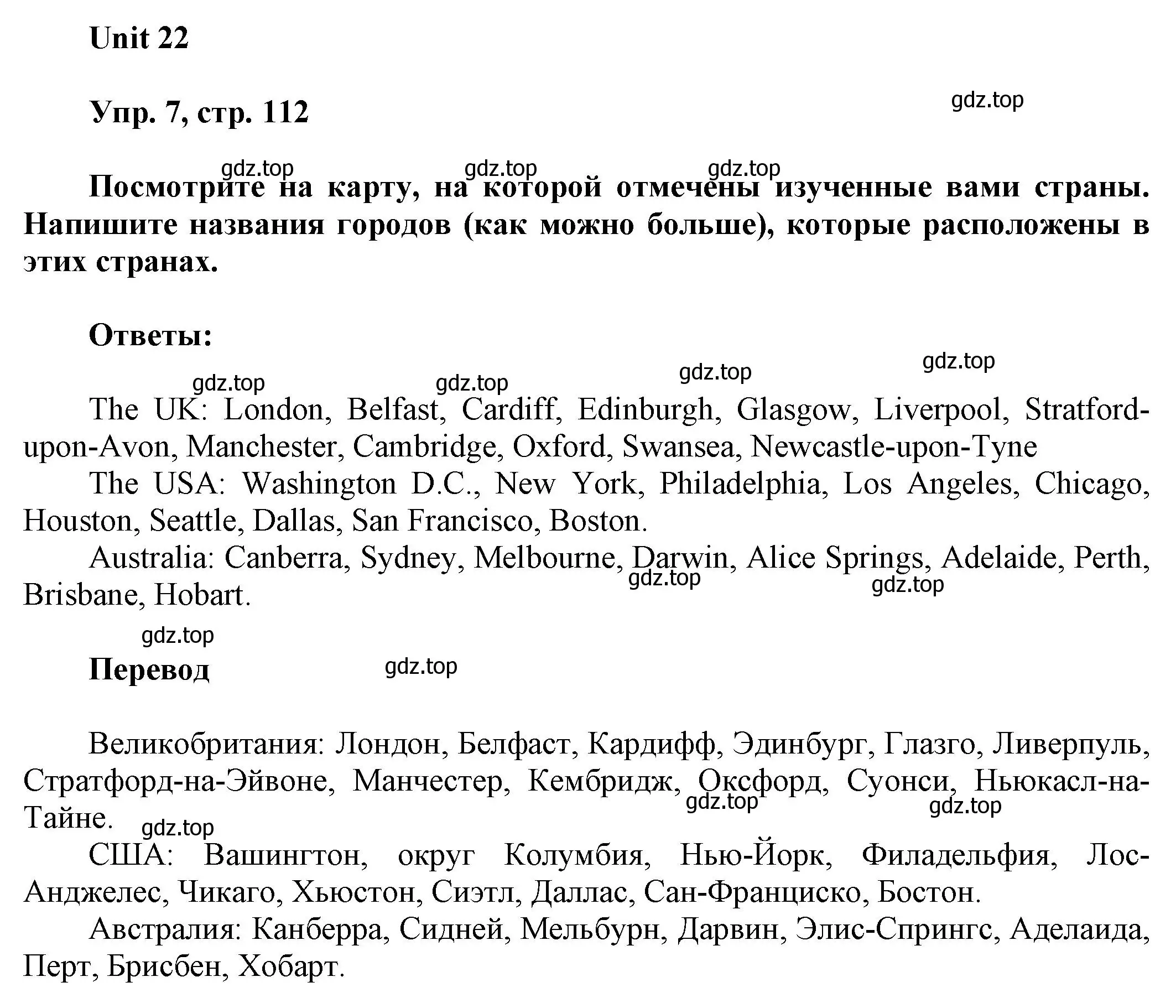 Решение 2. номер 7 (страница 112) гдз по английскому языку 6 класс Афанасьева, Михеева, рабочая тетрадь