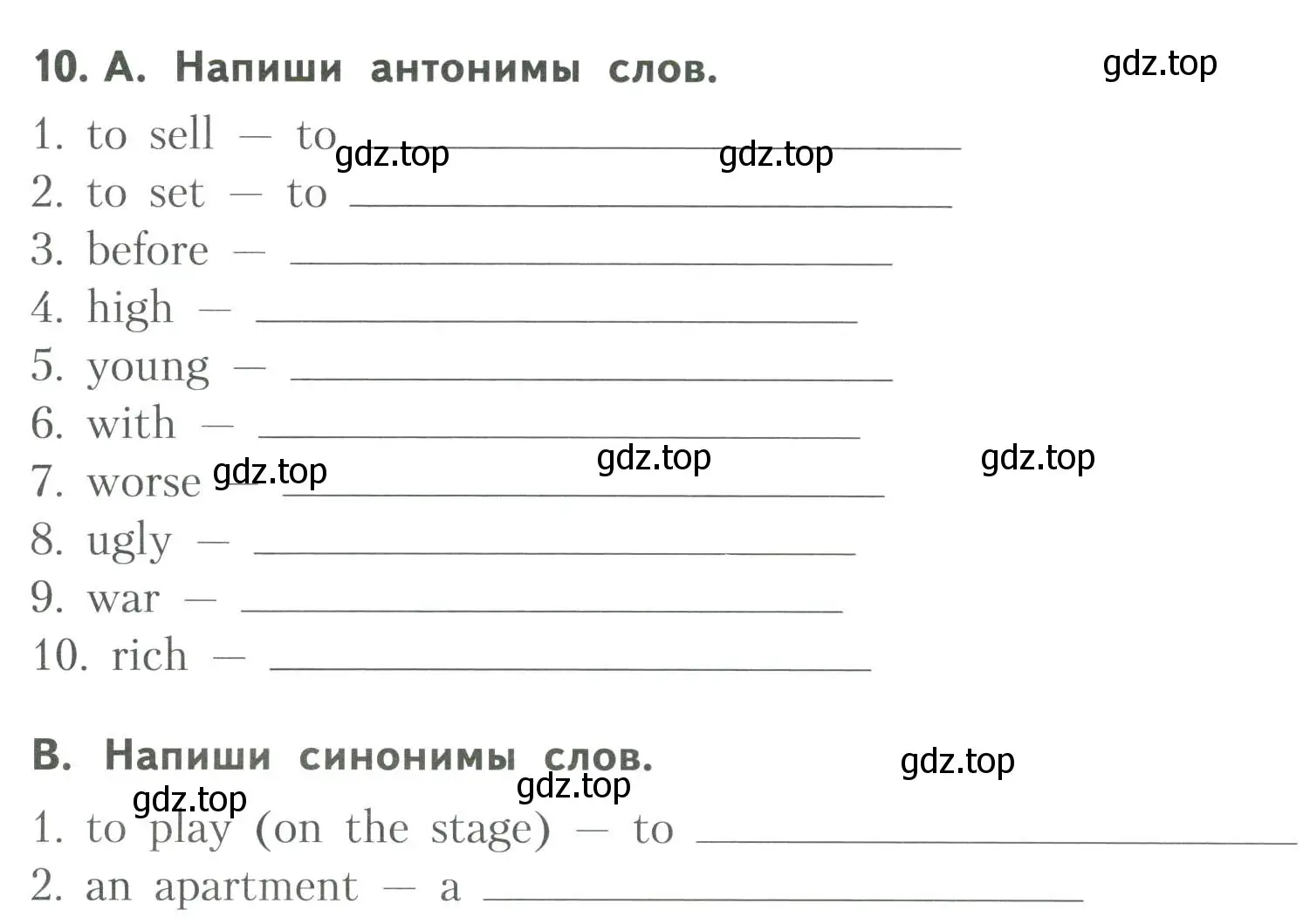 Условие номер 10 (страница 8) гдз по английскому языку 6 класс Афанасьева, Михеева, тренировочные упражнения в формате ОГЭ