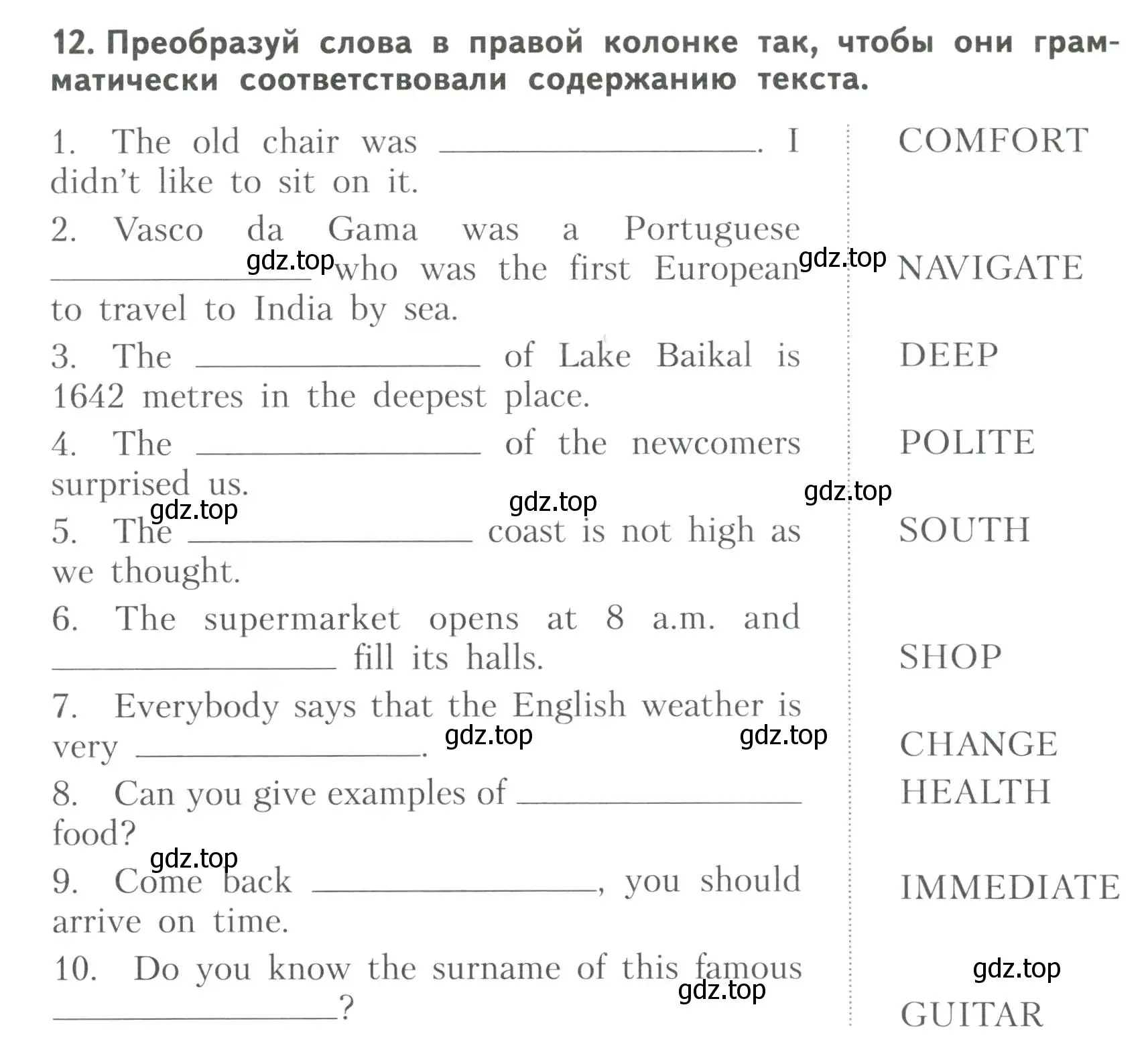 Условие номер 12 (страница 10) гдз по английскому языку 6 класс Афанасьева, Михеева, тренировочные упражнения в формате ОГЭ