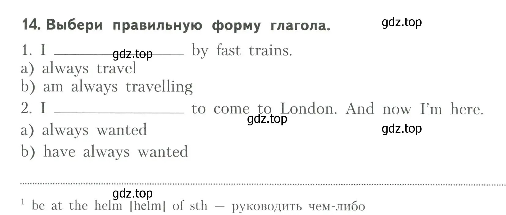 Условие номер 14 (страница 11) гдз по английскому языку 6 класс Афанасьева, Михеева, тренировочные упражнения в формате ОГЭ