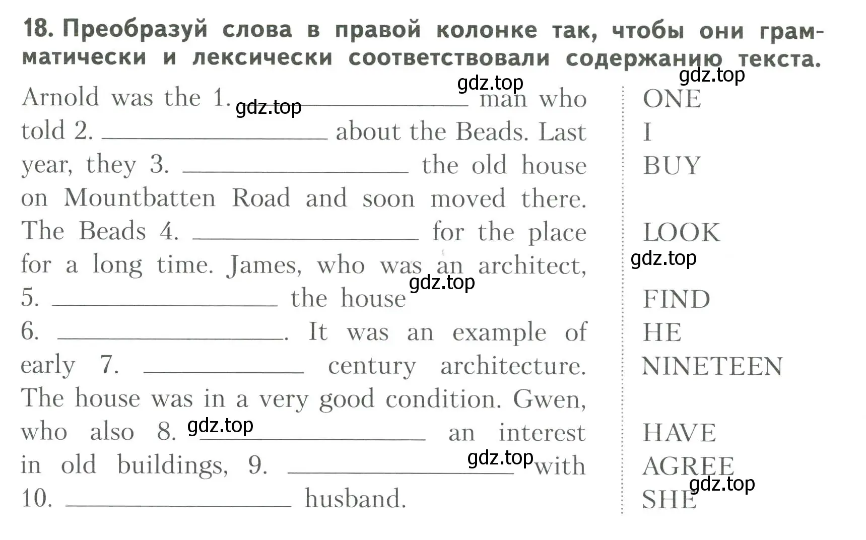 Условие номер 18 (страница 15) гдз по английскому языку 6 класс Афанасьева, Михеева, тренировочные упражнения в формате ОГЭ