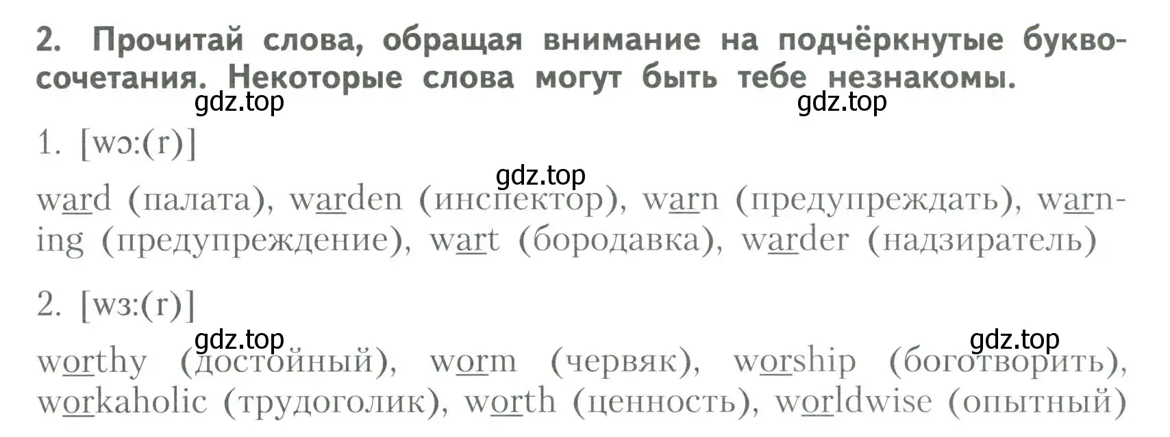 Условие номер 2 (страница 3) гдз по английскому языку 6 класс Афанасьева, Михеева, тренировочные упражнения в формате ОГЭ