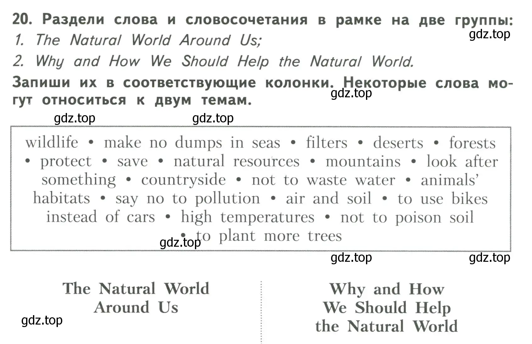 Условие номер 20 (страница 17) гдз по английскому языку 6 класс Афанасьева, Михеева, тренировочные упражнения в формате ОГЭ