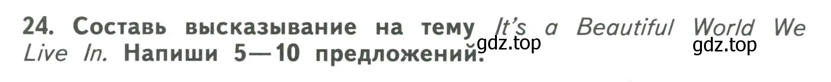 Условие номер 24 (страница 21) гдз по английскому языку 6 класс Афанасьева, Михеева, тренировочные упражнения в формате ОГЭ