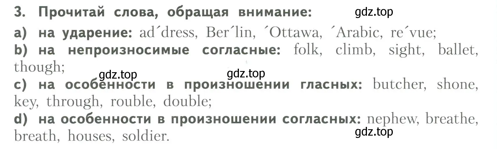 Условие номер 3 (страница 4) гдз по английскому языку 6 класс Афанасьева, Михеева, тренировочные упражнения в формате ОГЭ