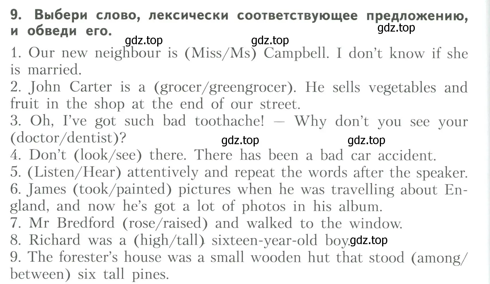 Условие номер 9 (страница 8) гдз по английскому языку 6 класс Афанасьева, Михеева, тренировочные упражнения в формате ОГЭ